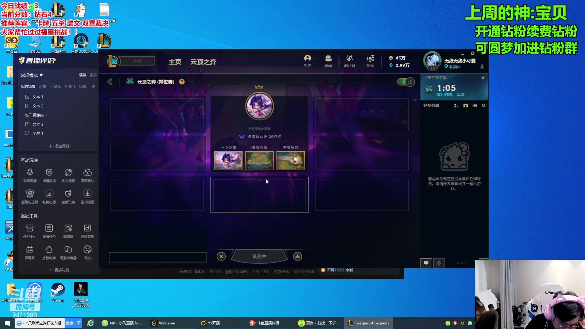 【2024-01-23 12点场】NB丶小飞：云巅背水一战！！