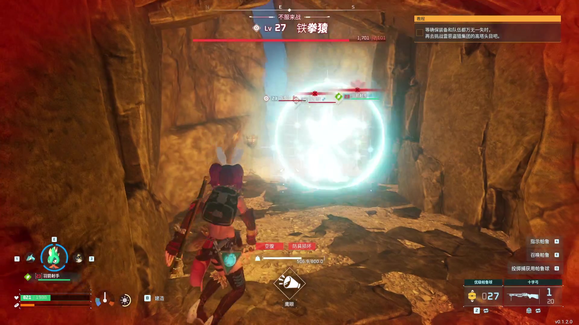 【2024-01-21 11点场】丶子魂魄兮为鬼雄：雄：幻兽帕鲁，闪起来