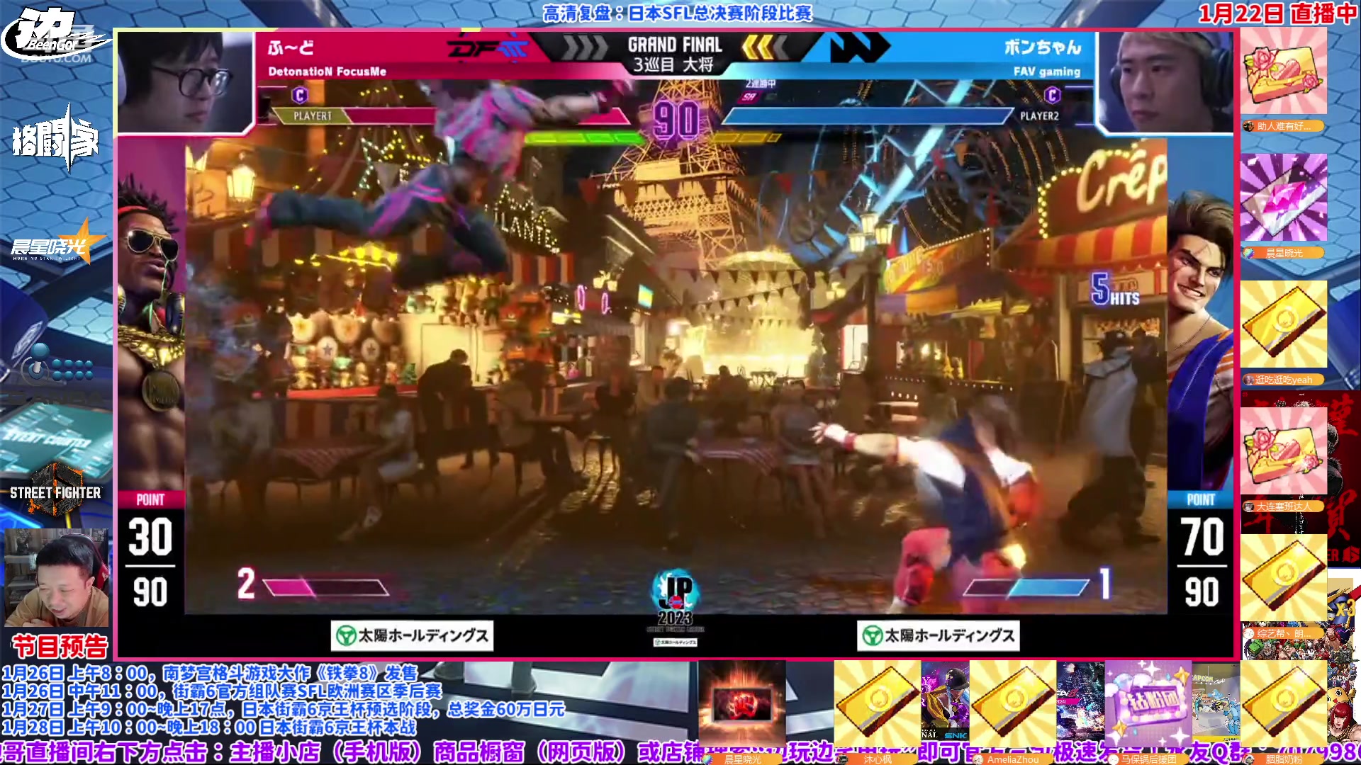 【2024-01-22 22点场】边哥BeenGor：高清复盘：尘埃落定！街霸6日本SFL决赛