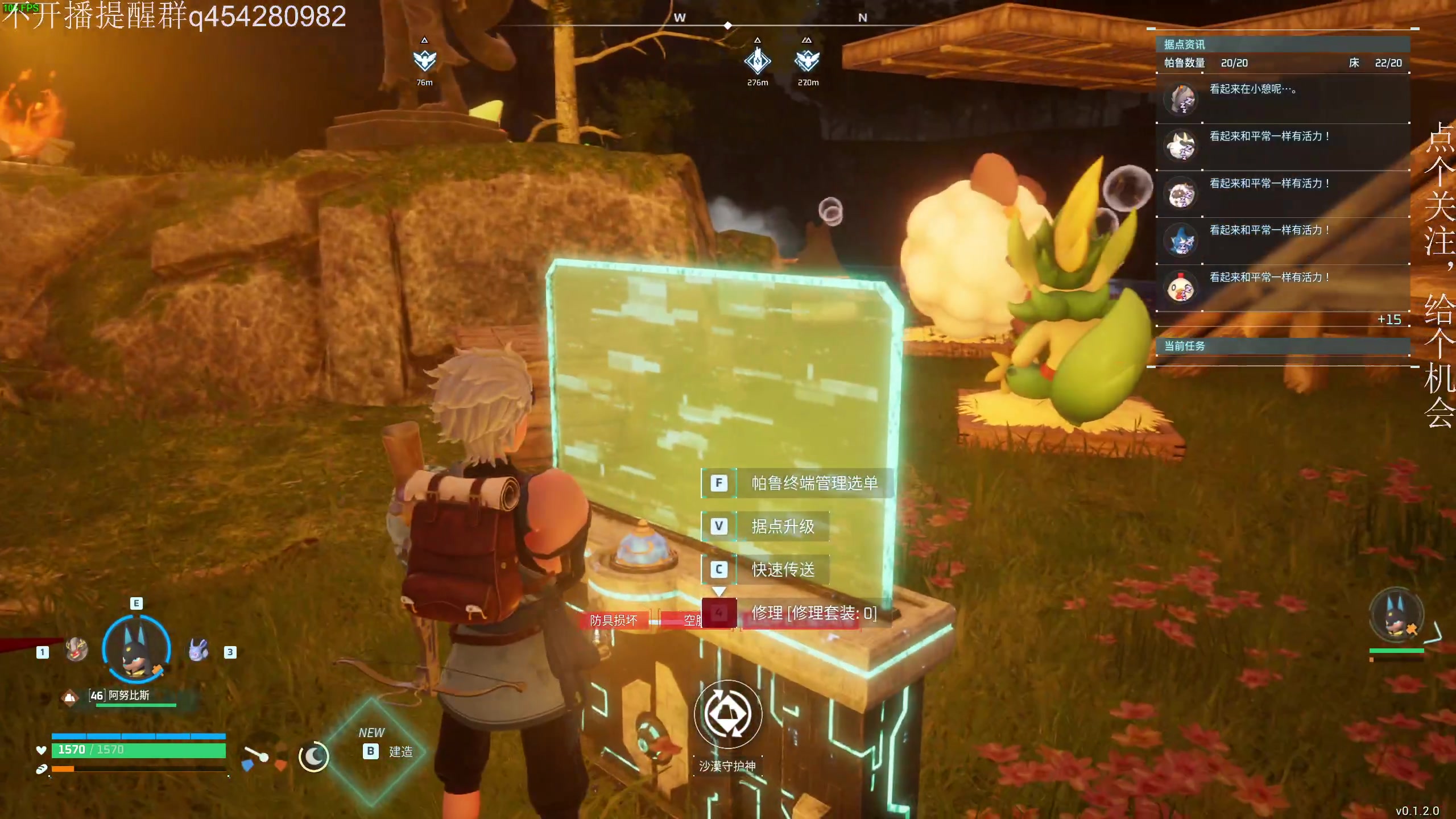 【2024-01-22 22点场】凡尘困：幻兽帕鲁 抓！！！！