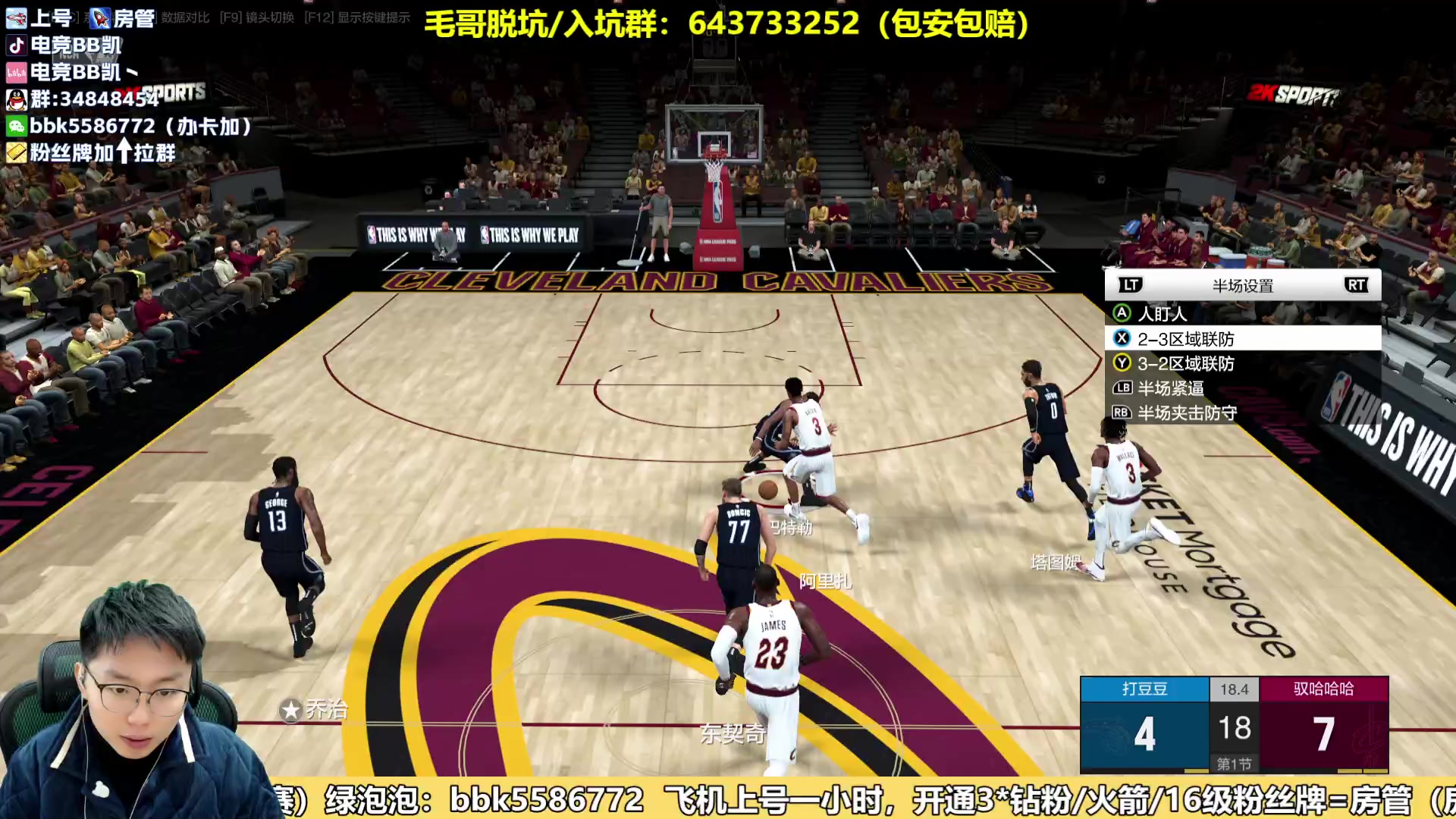 【2024-01-23 13点场】电竞BB凯丶：今年要换内核，要变天咯！