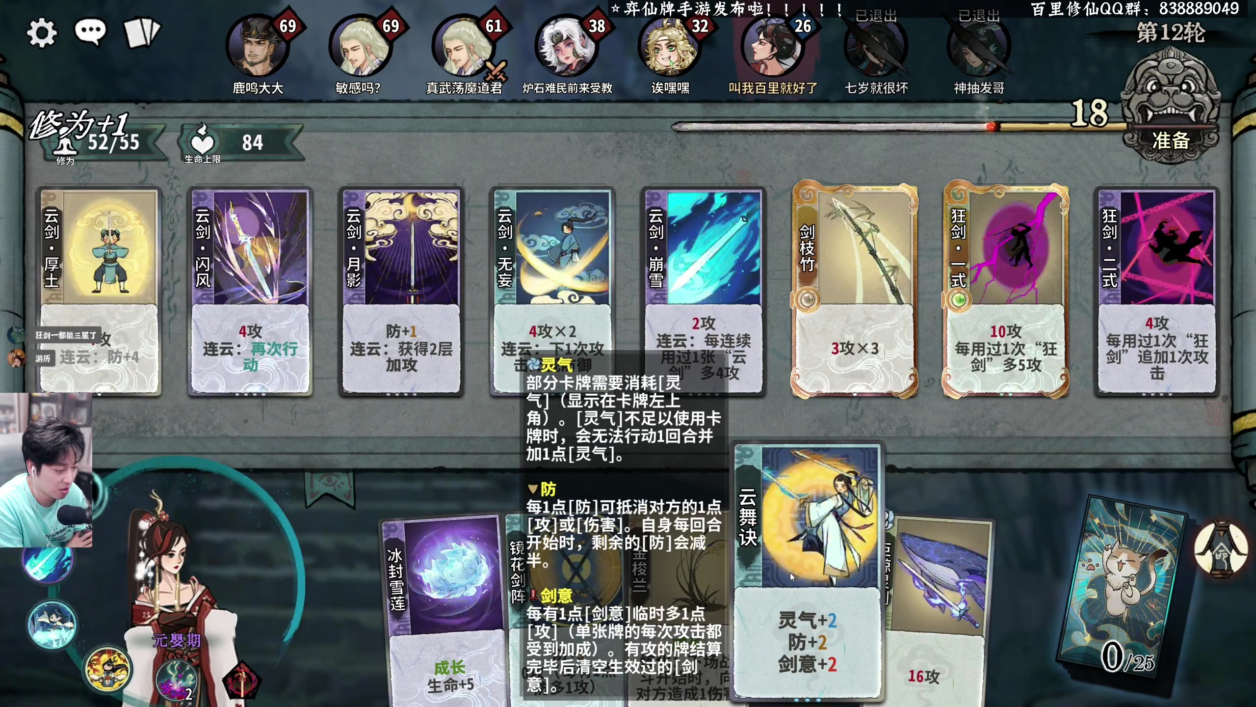 【2024-01-22 23点场】百里浪丶：弈仙牌手游来了！！！！！