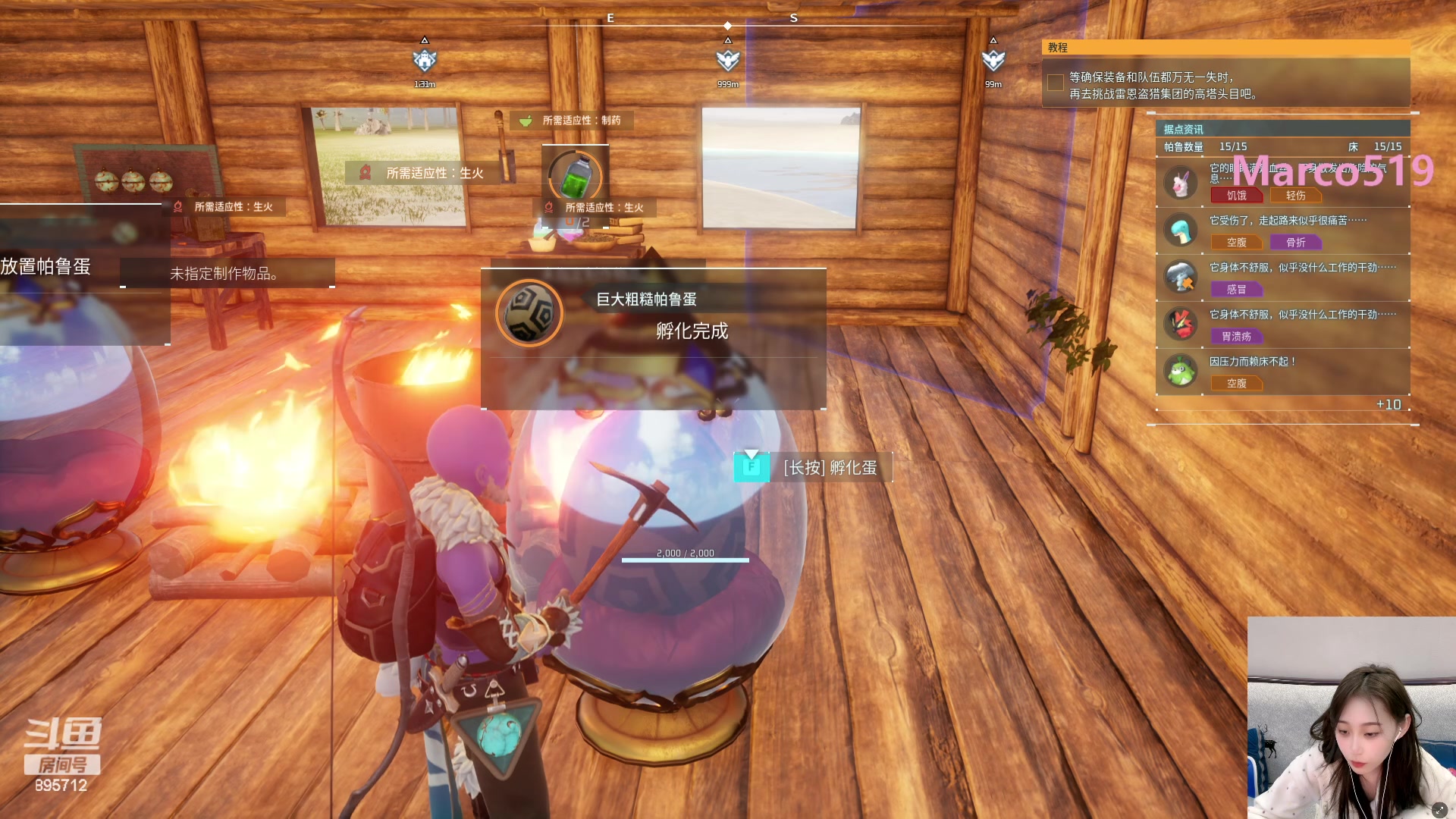 【2024-01-22 05点场】一只蘇l：幻兽帕鲁DAY2!