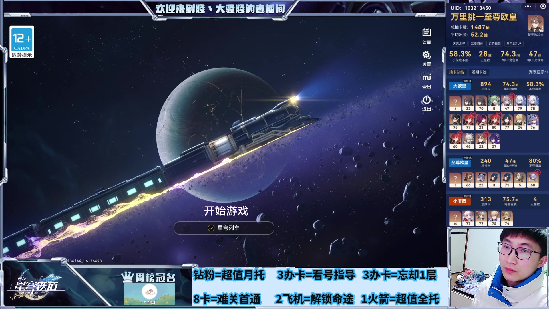 【2024-01-22 19点场】賤丶大骚賤：专业补星通关