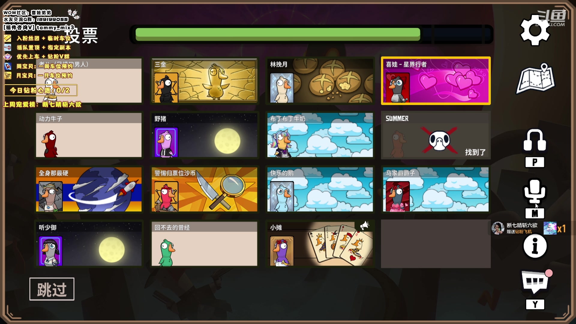 【2024-01-23 02点场】天真的喜娃：【喜ok】集合石历险记