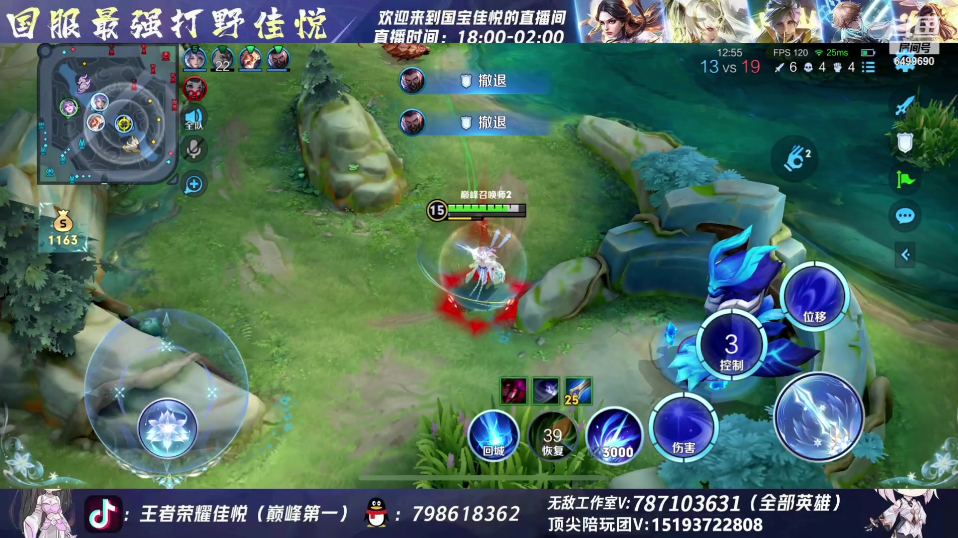 【2024-01-22 22点场】国宝佳悦：巅峰赛冲冲冲 6499690