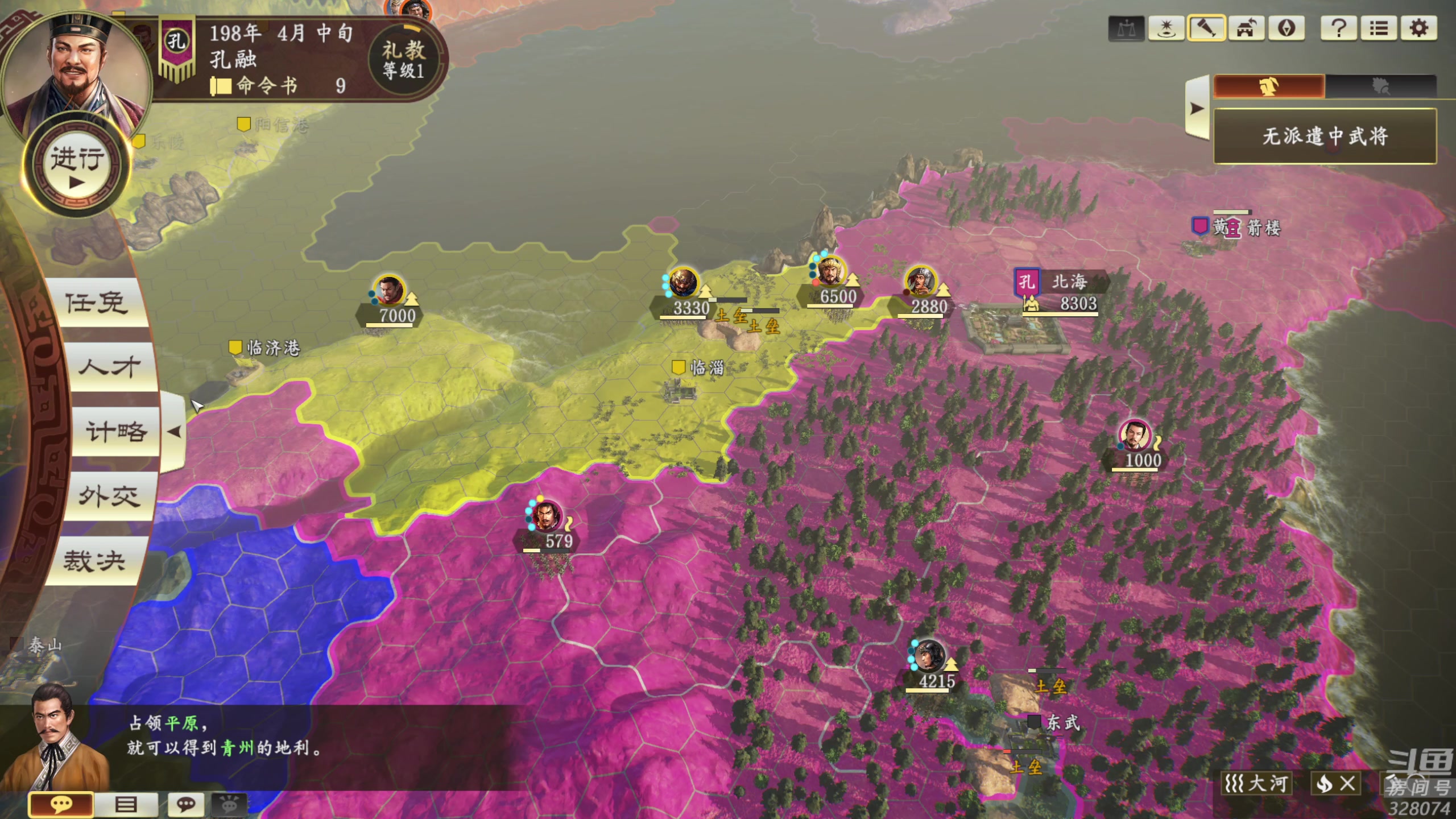 【2024-01-22 23点场】天涯凝望：日常 匡扶汉室