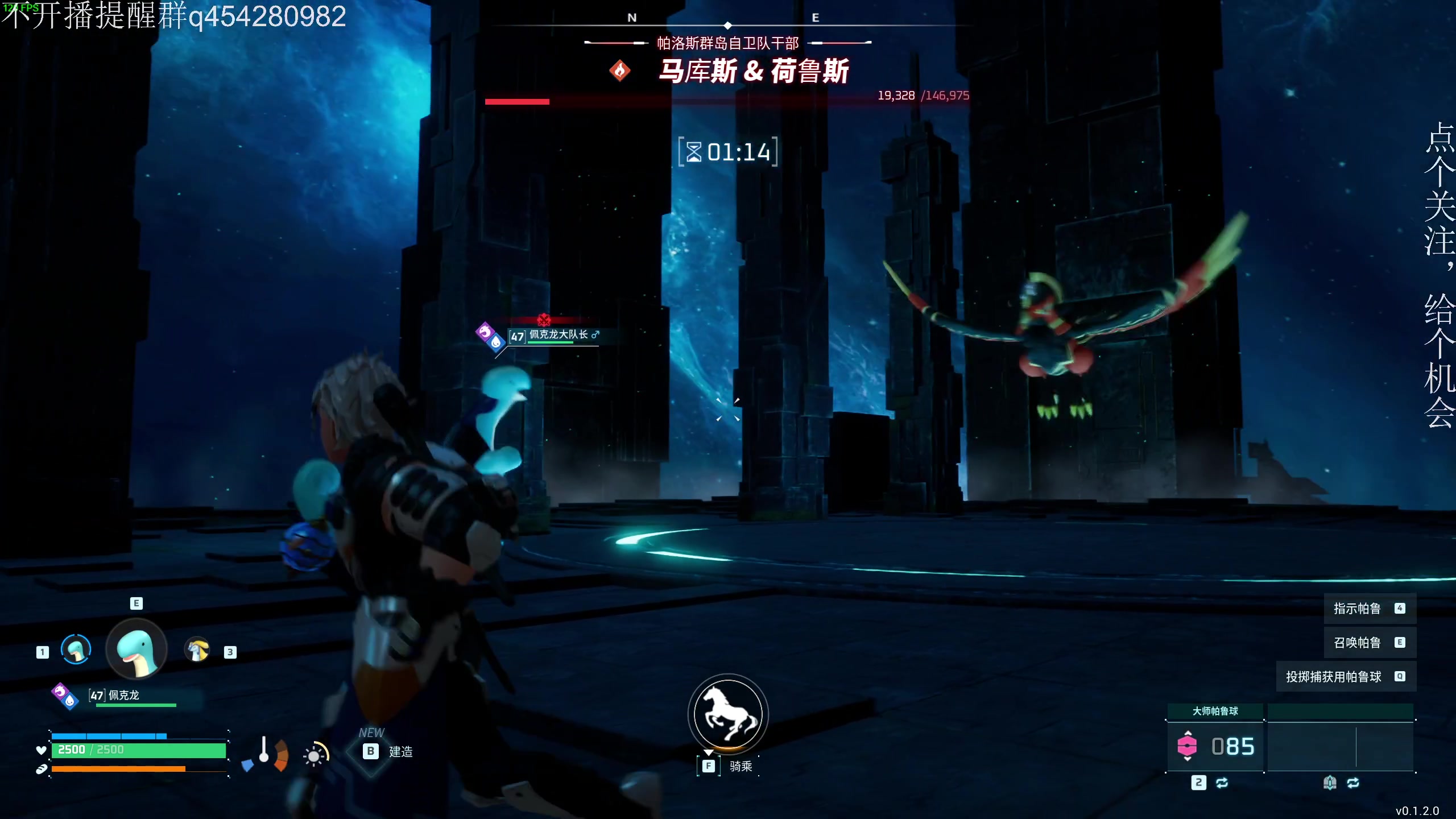 【2024-01-23 02点场】凡尘困：幻兽帕鲁 抓！！！！