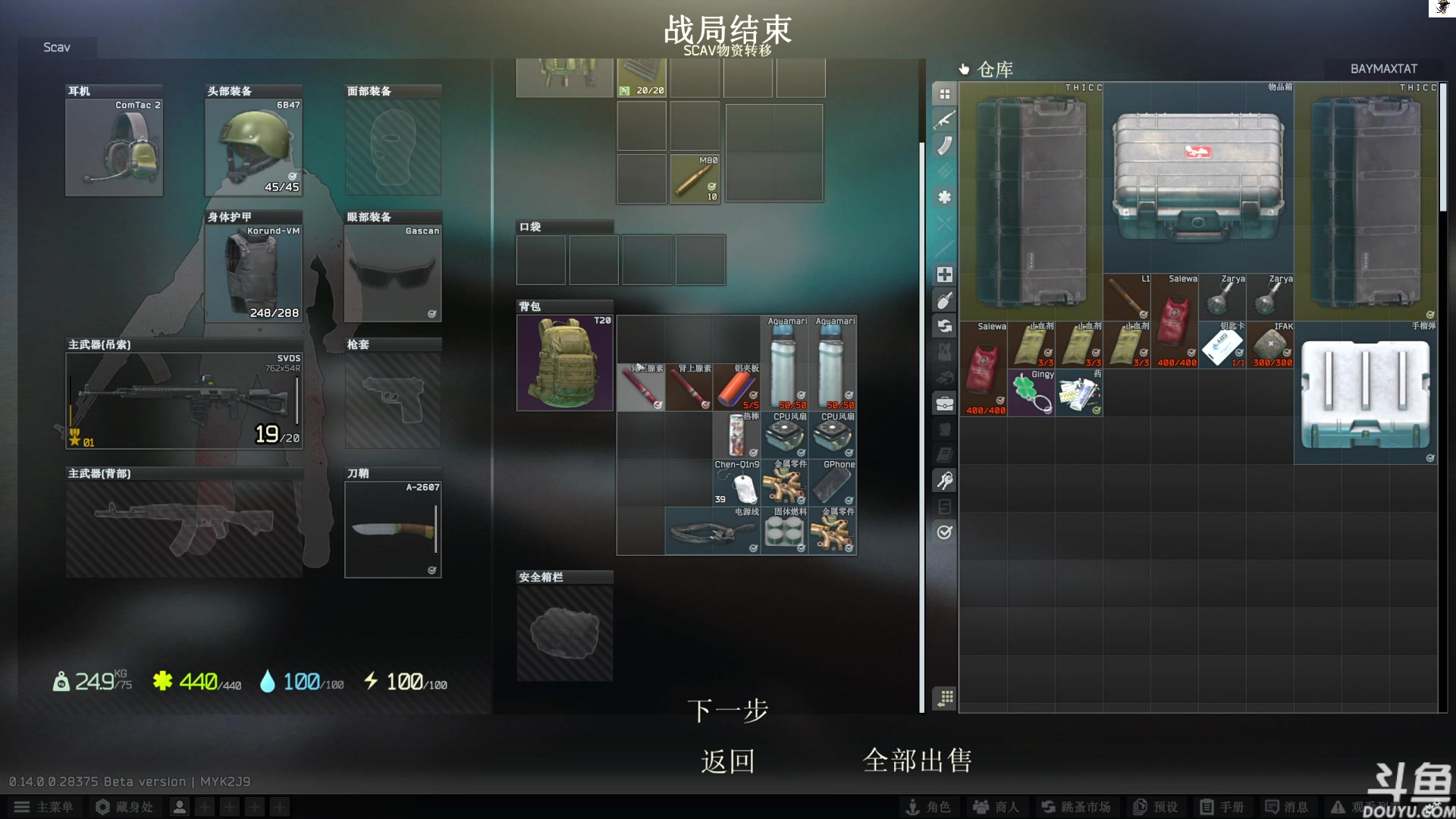 【2024-01-22 10点场】TAT大白：逃离塔科夫真好玩。