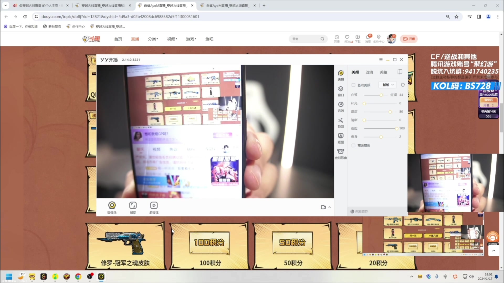 【2024-01-23 01点场】白鲨AyoM：CFPLS23 白鲨加油！！！！！！！！
