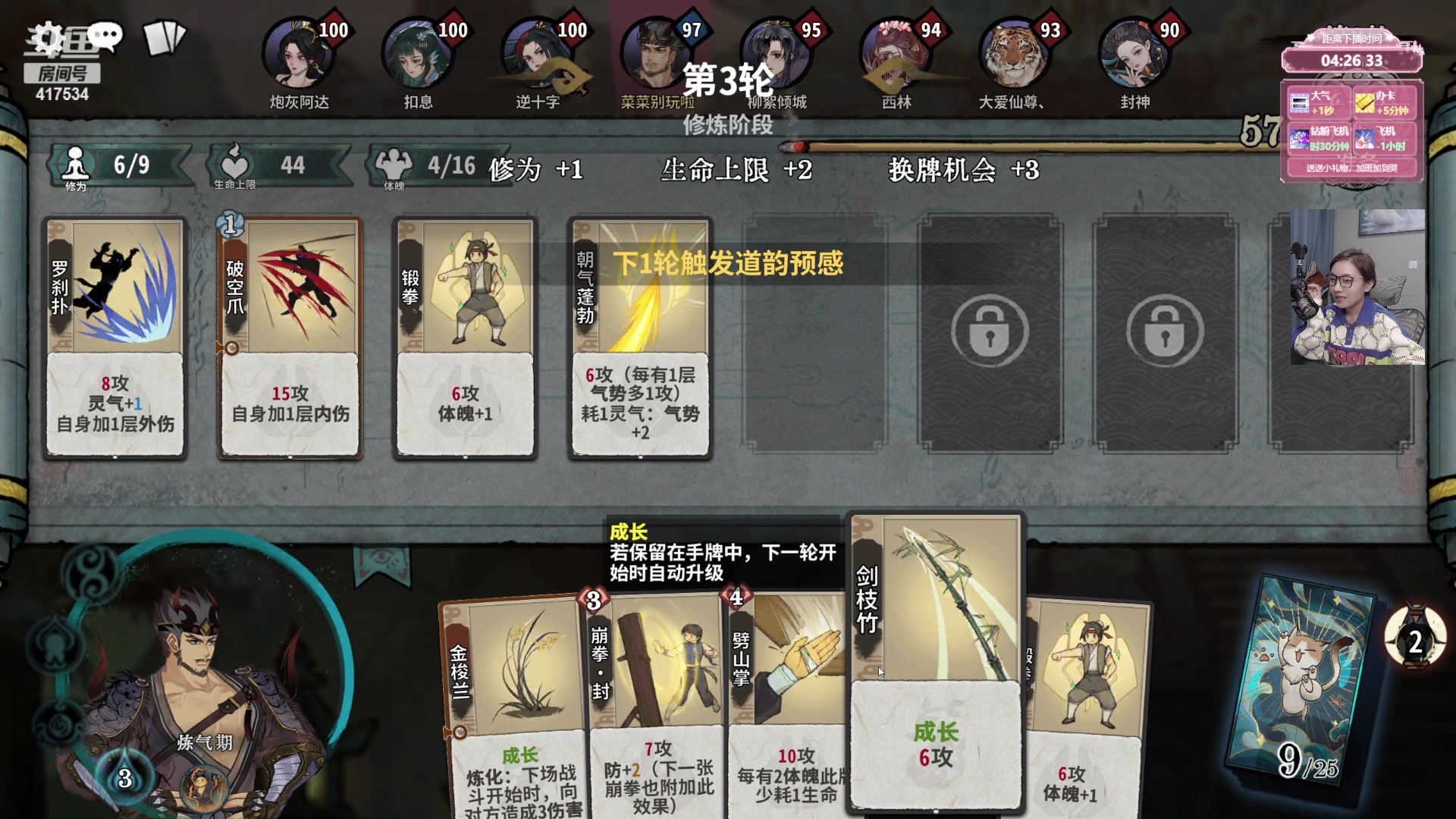 【2024-1-23 14点场】菜菜别玩啦:弈仙牌 大更新，来上分