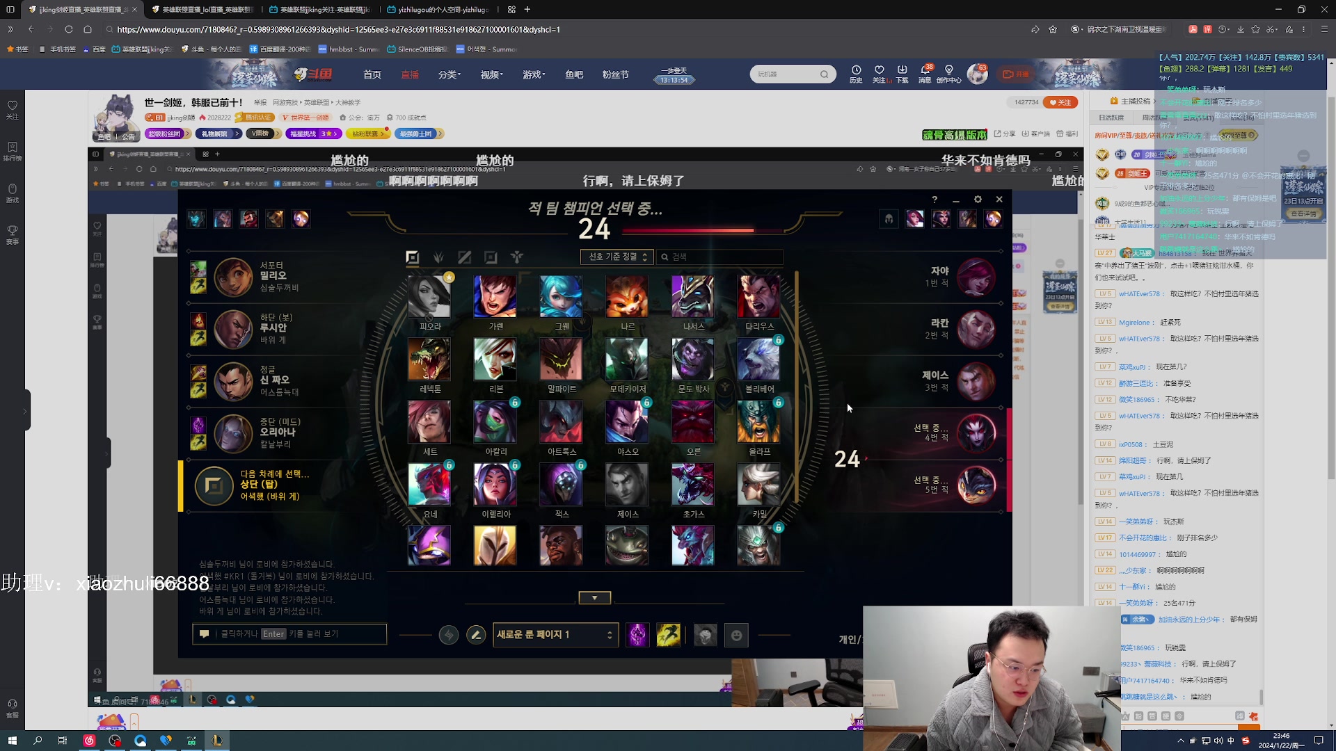 【2024-01-22 22点场】jjking剑姬：世一剑姬，韩服已前十！