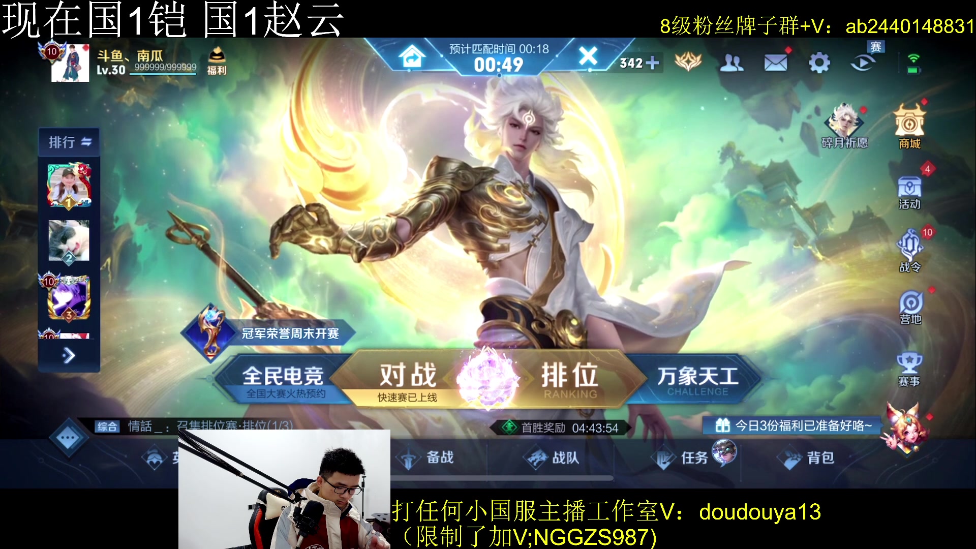 【2024-01-23 11点场】为输出铠证明的南瓜：国1铠赵云 巅峰2010上前十
