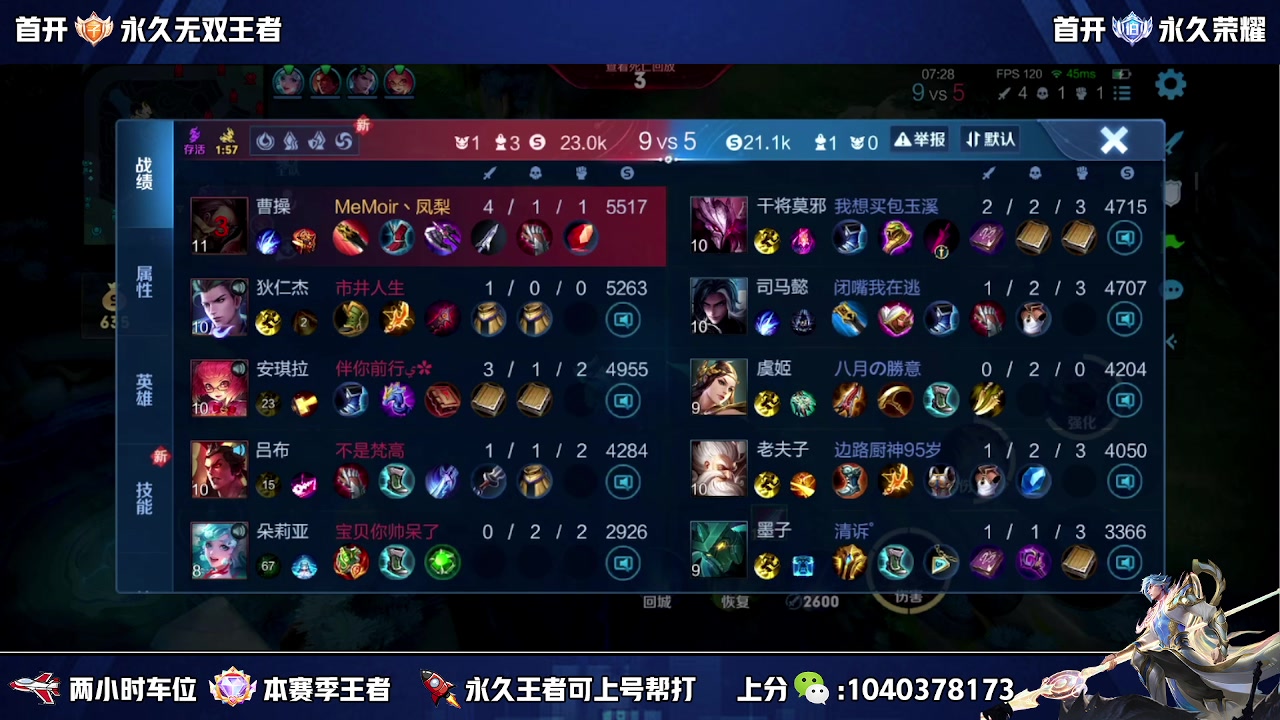 【2024-01-23 11点场】天涯丶全能打野：曹操专场 来学技术