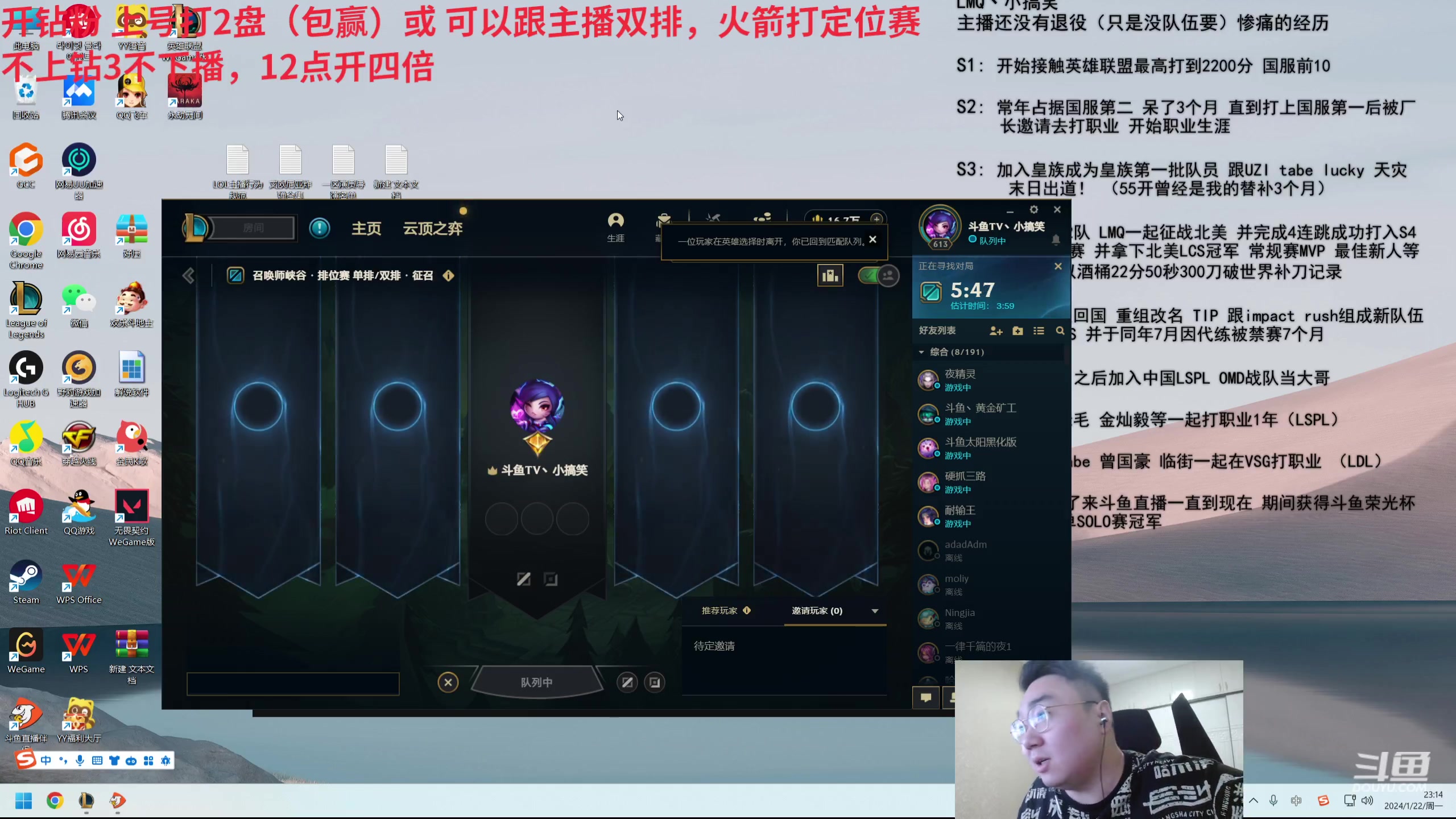 【2024-01-22 22点场】LMQ丶小搞笑：跟国服第一说一下，第二！