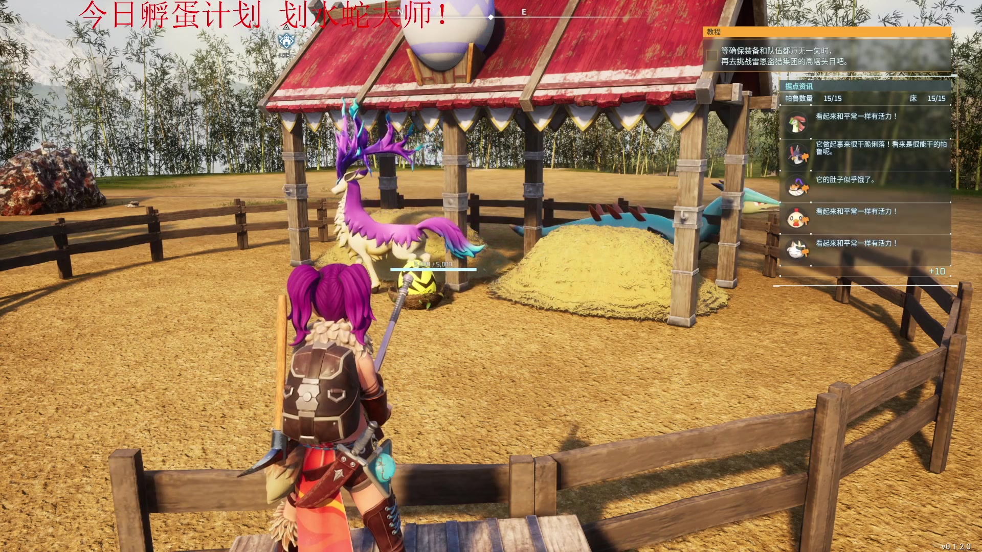 【2024-01-22 09点场】丶子魂魄兮为鬼雄：雄：幻兽帕鲁，闪起来