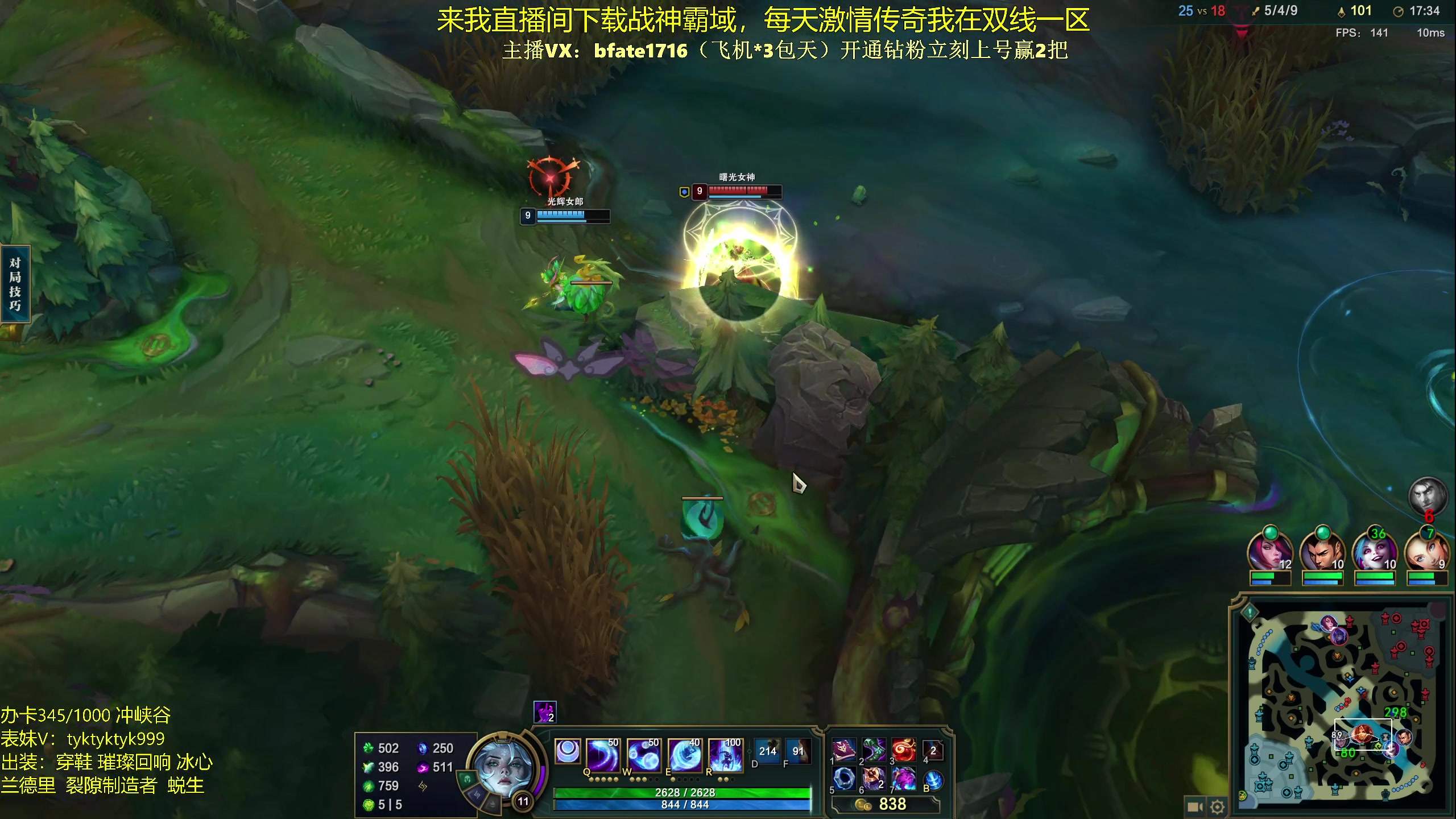 【2024-01-23 00点场】谭永康Bfate丶：第一皎月！最强出装速学！！