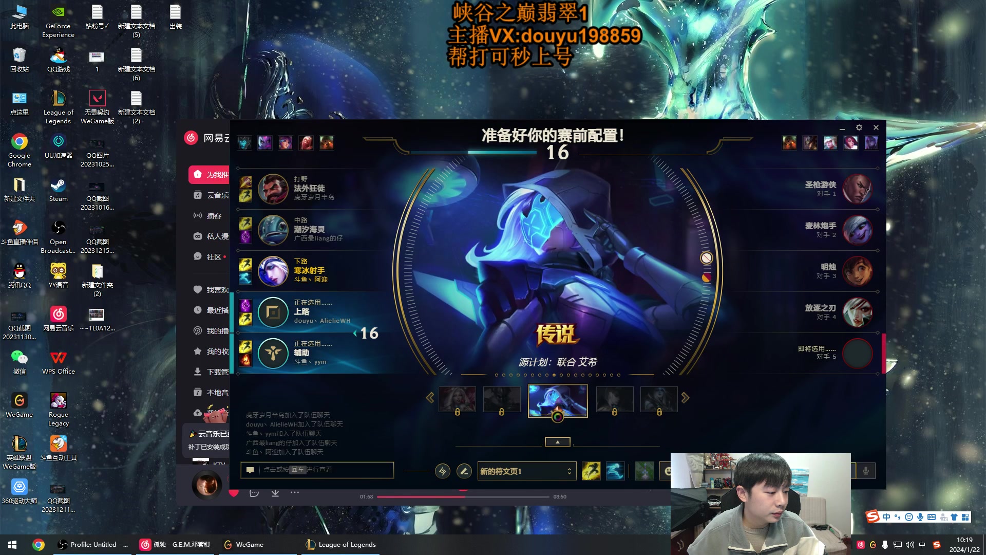 【2024-01-22 09点场】主播阿迎：阿迎：峡谷之巅顶级寒冰AD教学