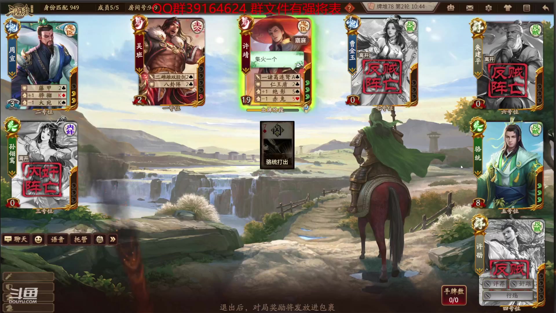 【2024-01-20 15点场】百胜V：乐小乔T2-.....