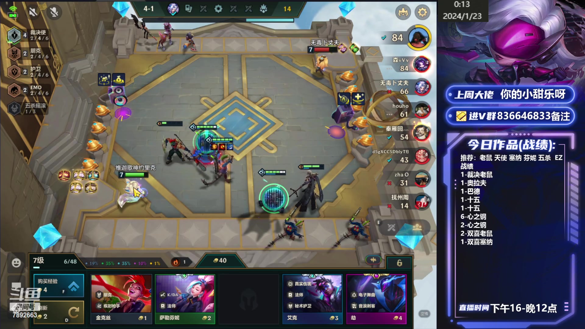 【2024-01-23 00点场】死亡轰炸DD：把把吃鸡教学 7892663