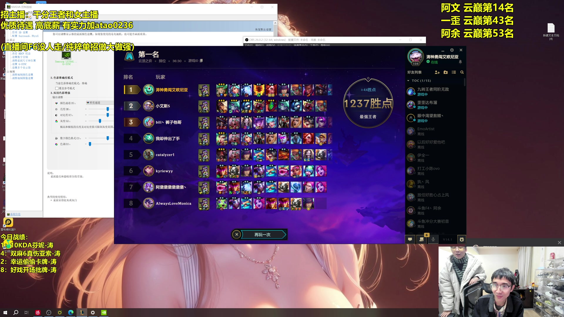 【2024-01-23 00点场】阿涛皎月Carry：云巅 阿文一歪阿余加油冲冲冲