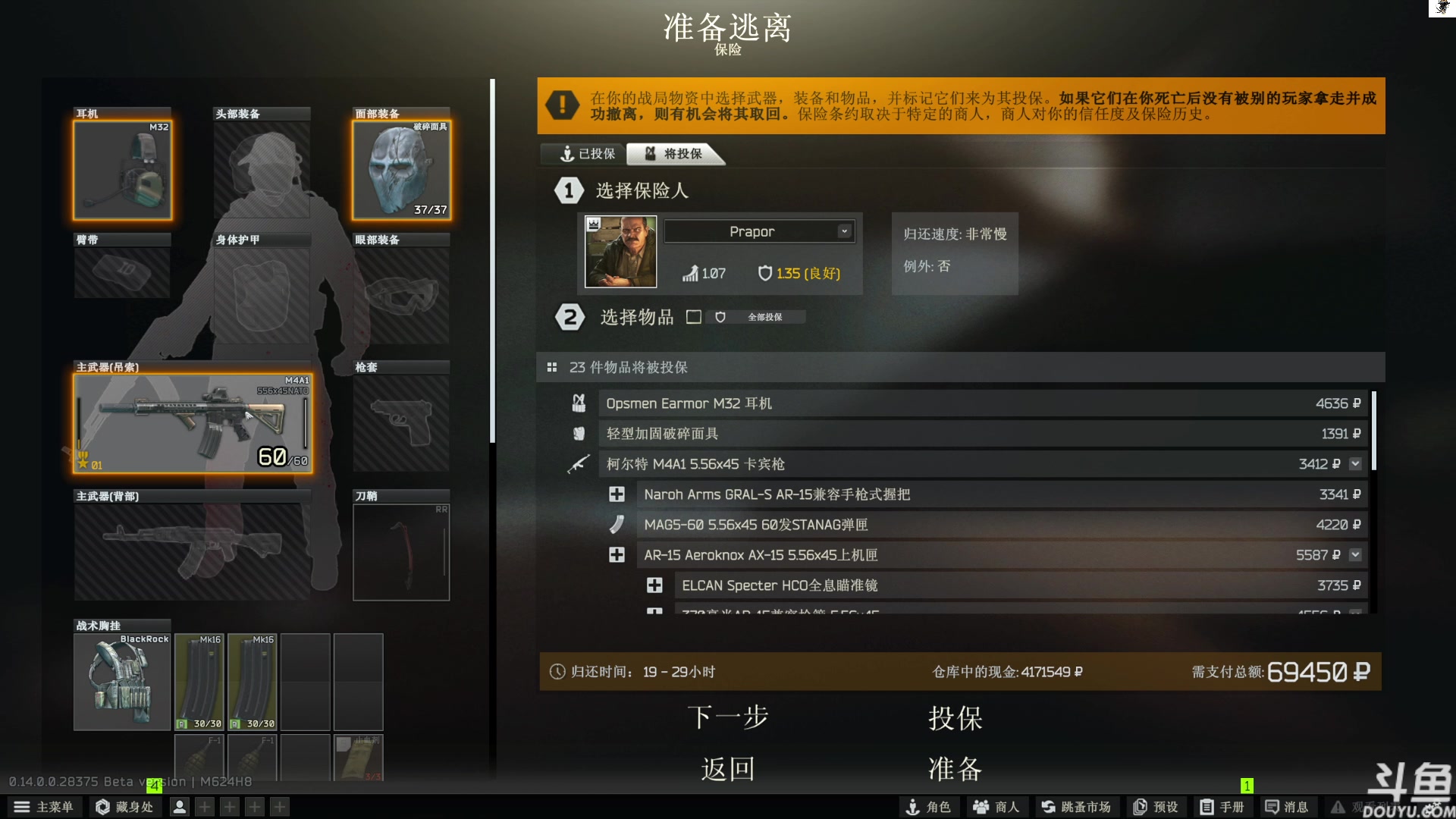 【2024-01-22 14点场】TAT大白：逃离塔科夫真好玩。