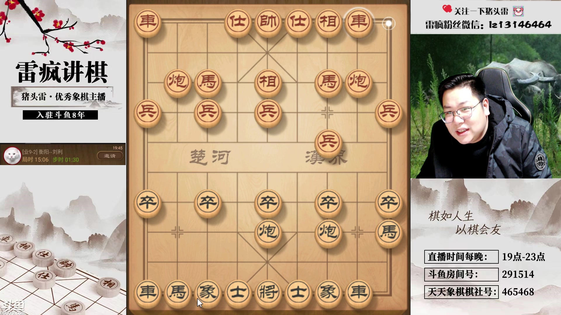 【2024-01-23 19点场】雷疯小叔：霸气的疯子：每晚戌时治愈您孤独的心灵！