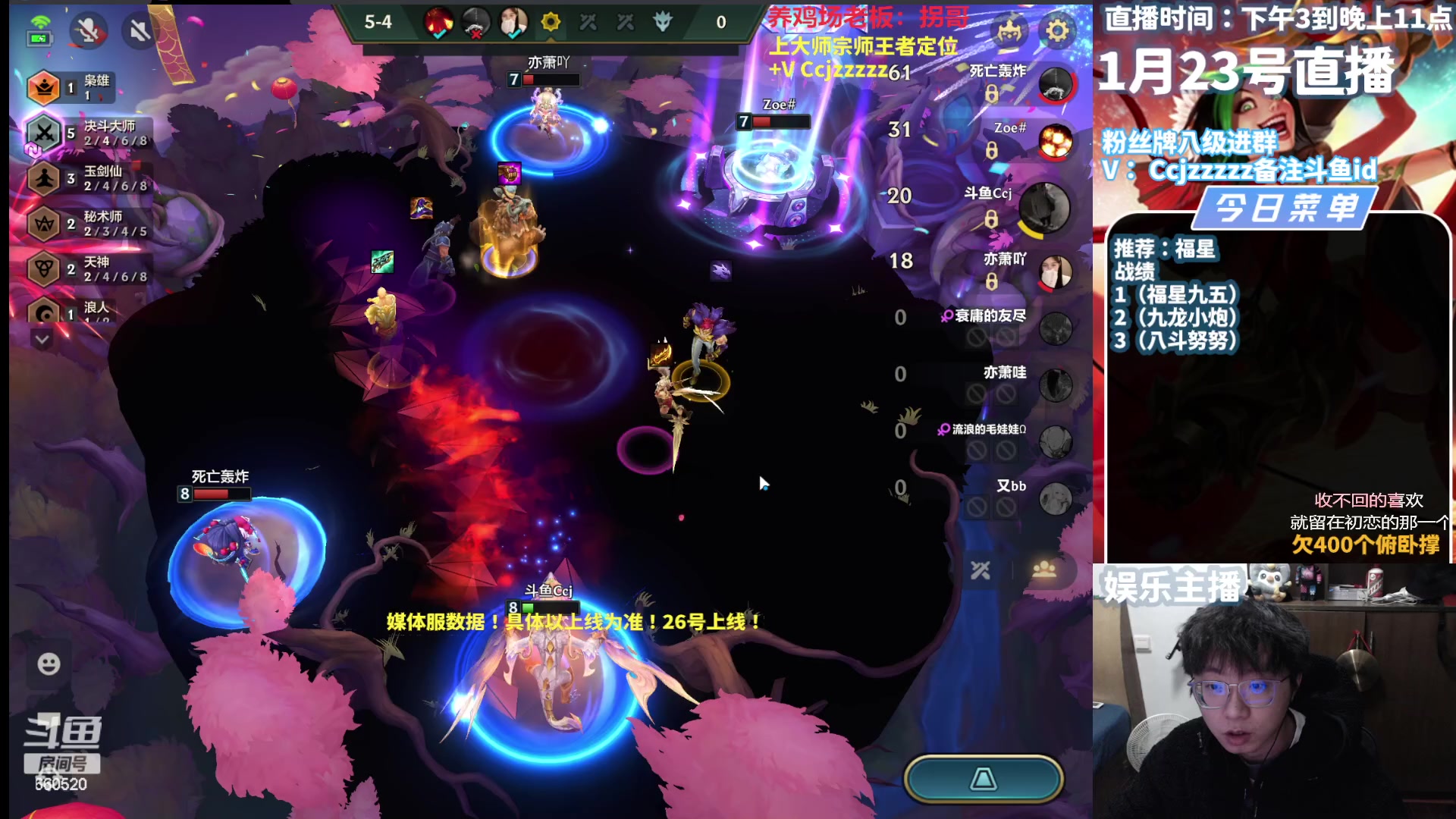 【2024-01-23 17点场】不太嘻哈的Ccj：福星来了！！！！！！！！