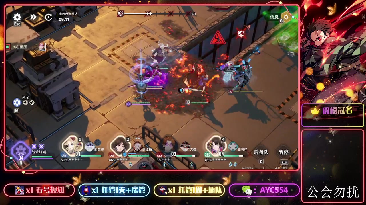 【2024-01-22 18点场】安逸城GG：【白荆回廊】即时多维战斗RPG