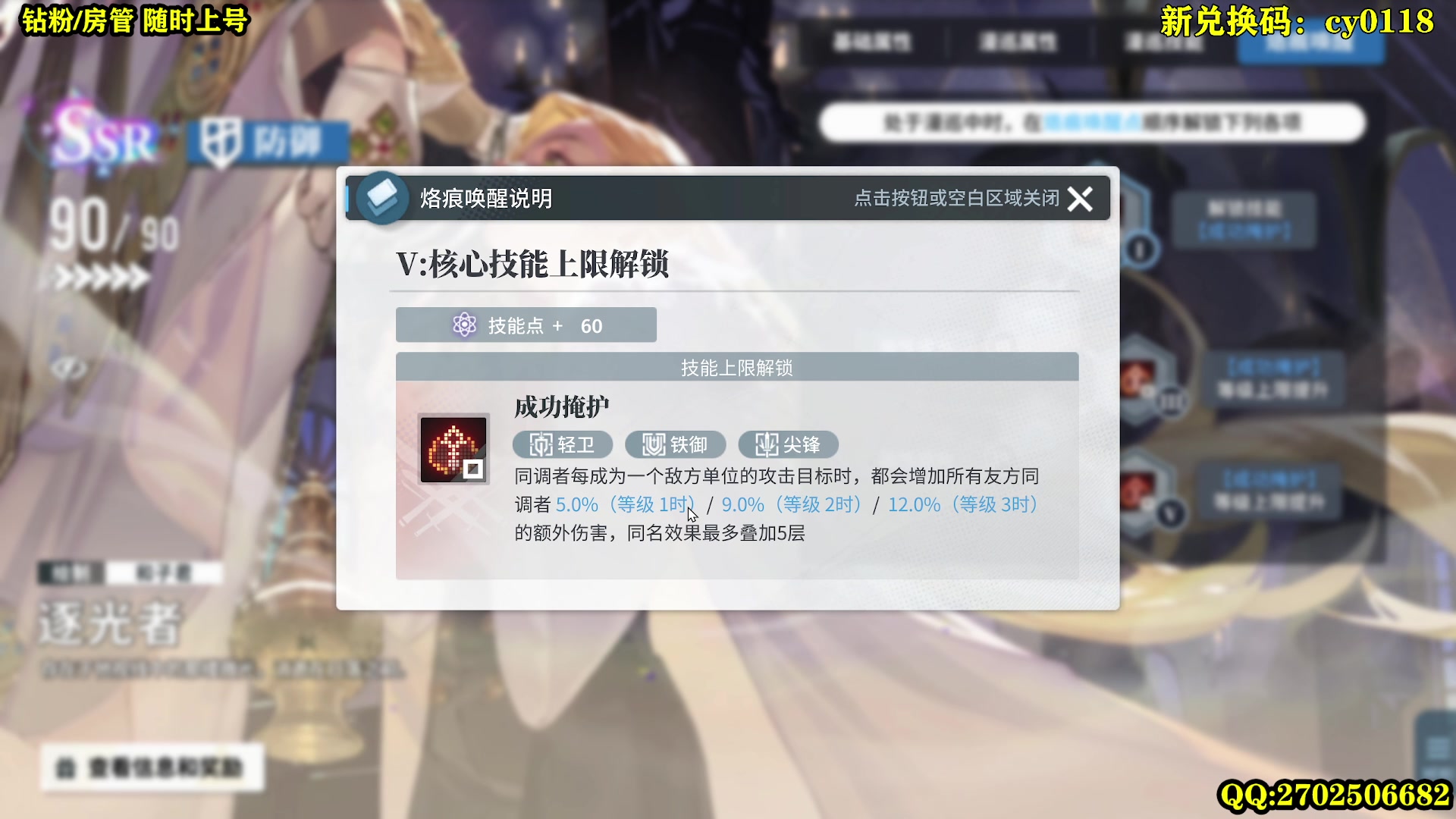 【2024-01-23 13点场】CSTG钢镚：白荆会员 萌新指导