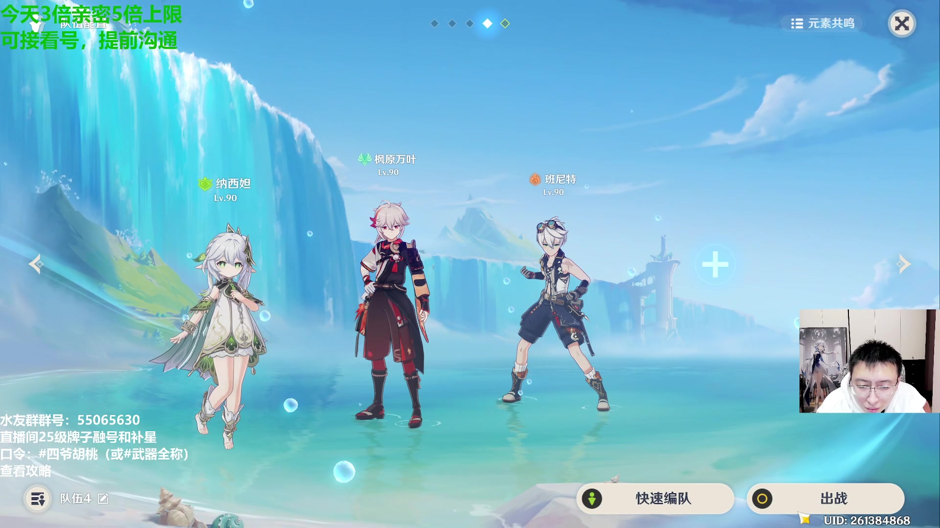 【2024-01-22 21点场】原神龙四爷：479079，快快乐乐来，干干净净走！