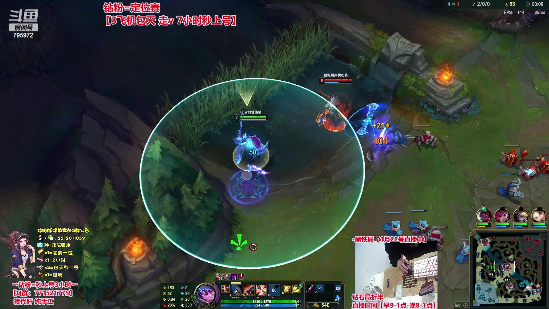 【2024-01-22 22点场】Akl托尼老师：钻粉打定位，包天秒安排【30岁王者阿卡丽