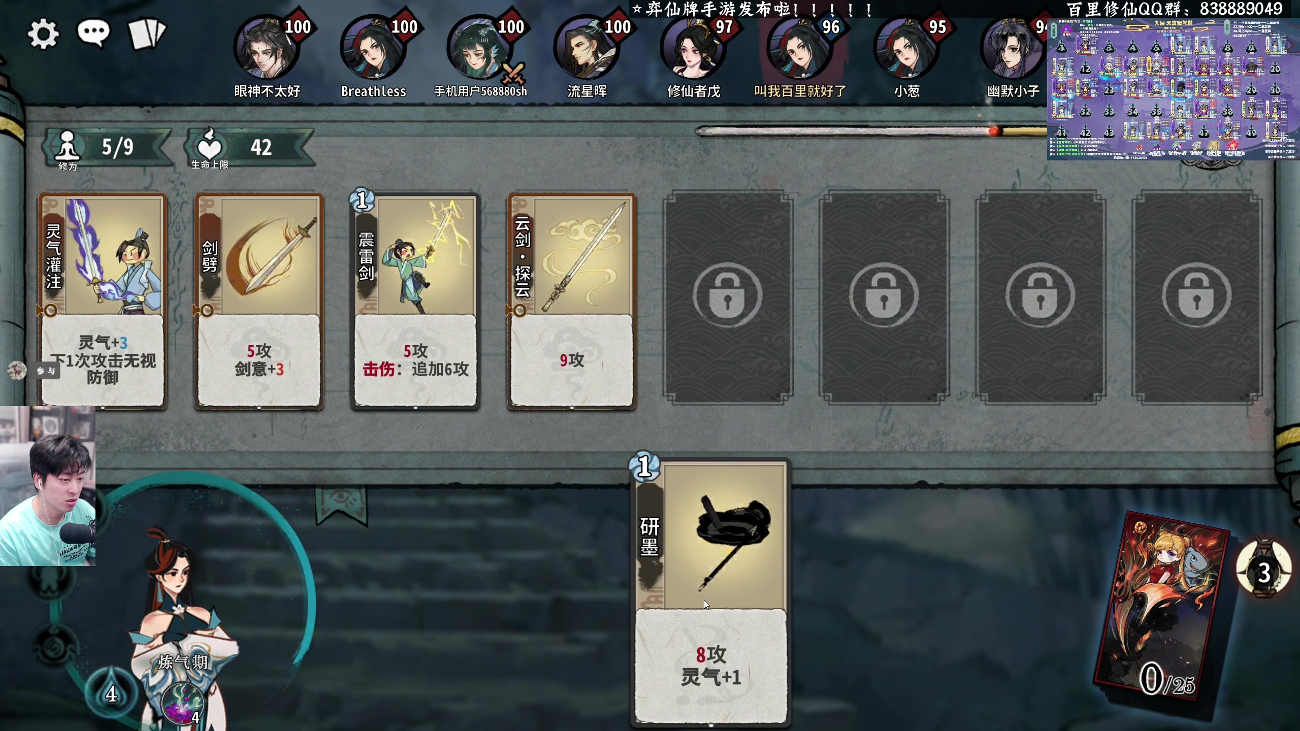 【2024-01-22 22点场】百里浪丶：弈仙牌手游来了！！！！！