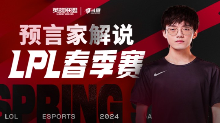 2024LPL春季赛-RNGvsEDG
