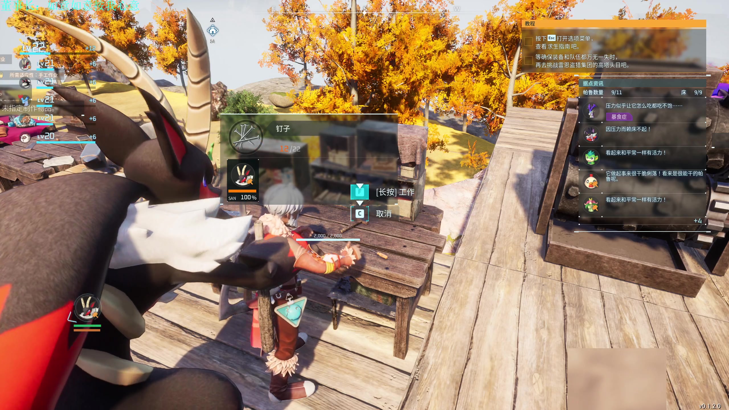 【2024-01-23 18点场】不2不叫周淑怡：耗子：幻兽帕鲁