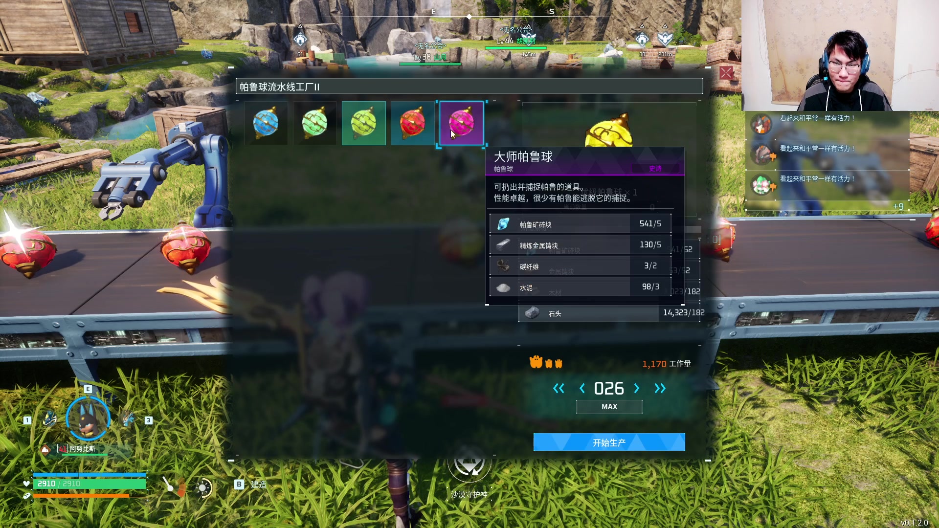 【2024-01-22 23点场】暴走的银剑君丶：银剑君：最强帕鲁训练师来咯！`