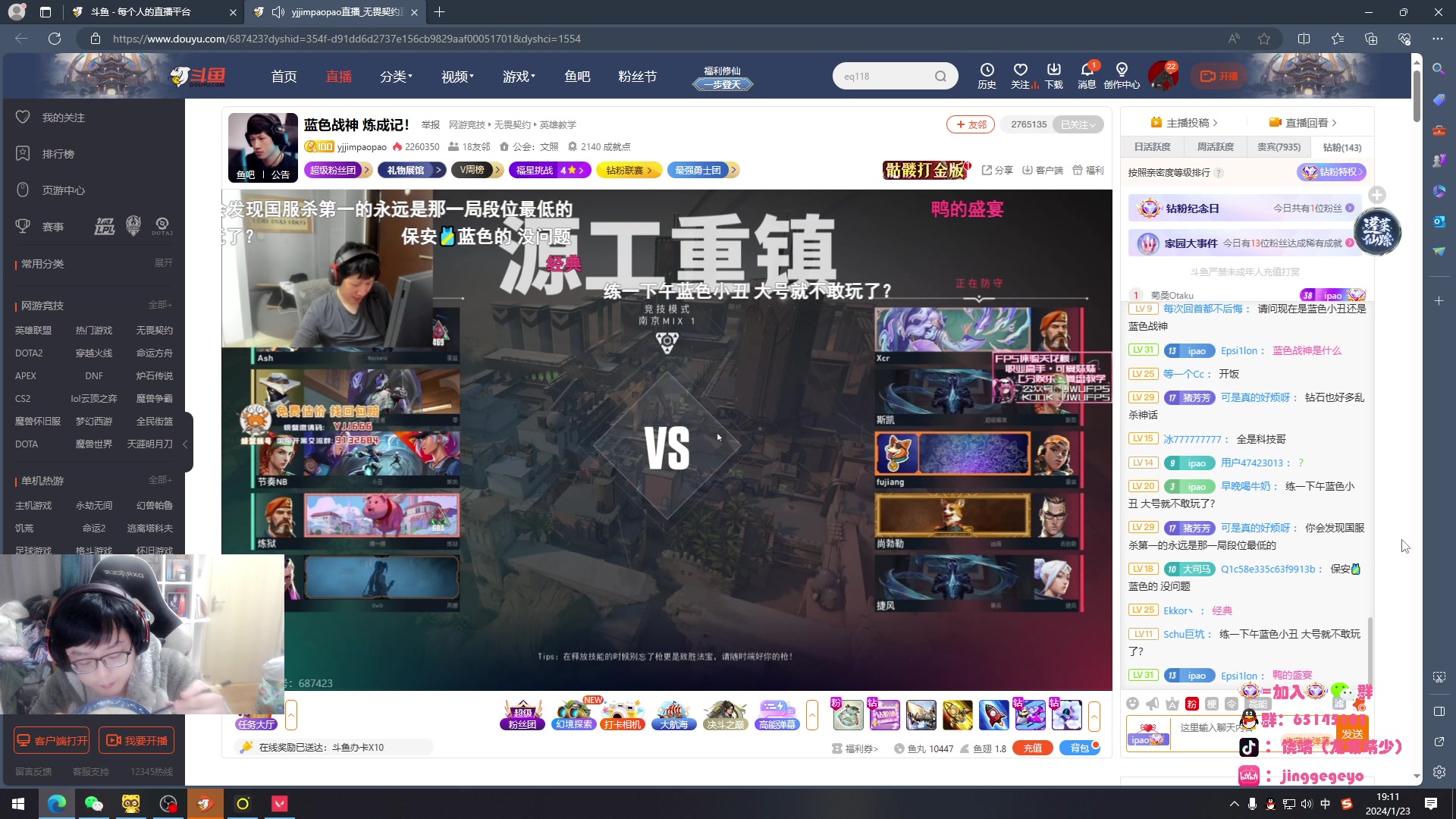 【2024-01-23 18点场】龙城靖少：今年33，我要冲赋能...