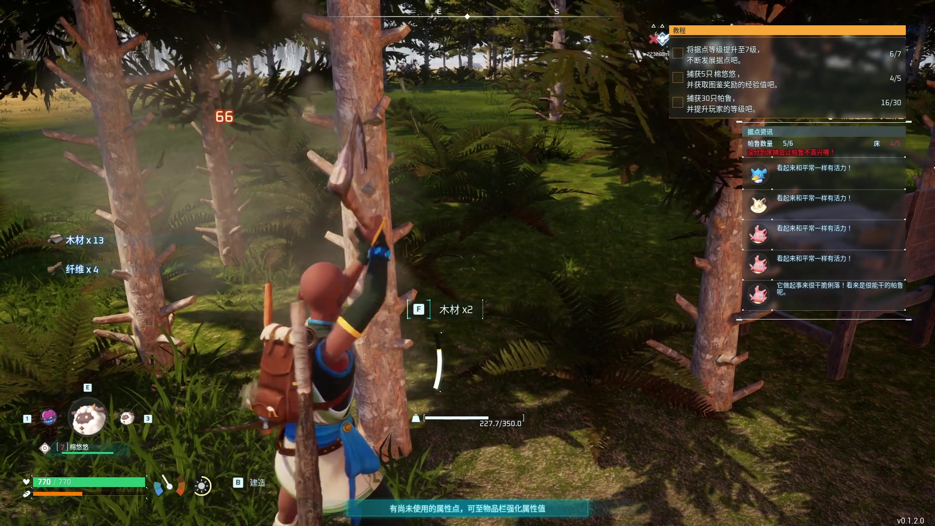 【2024-01-22 23点场】戴老六：帕鲁生物研究学家