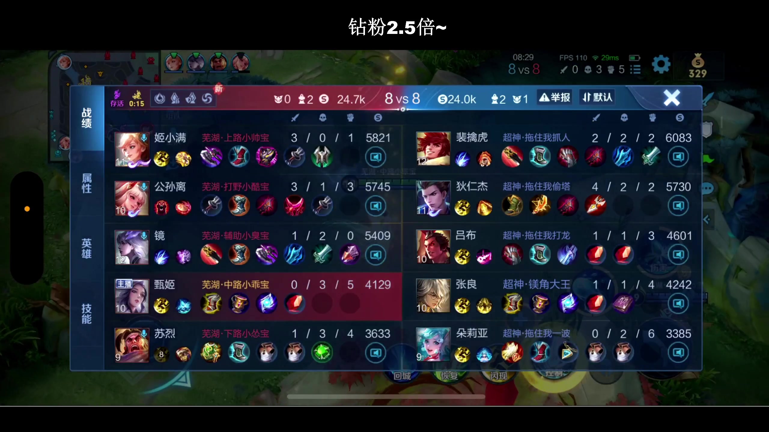 【2024-01-23 21点场】BLUE呀丶：9点五排全新声优车！！