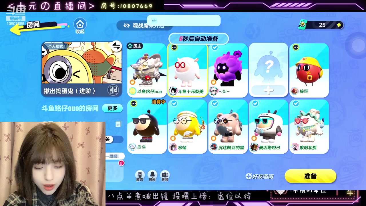 【2024-01-23 19点场】十元梨美：捣蛋鬼咯宝宝们o.<