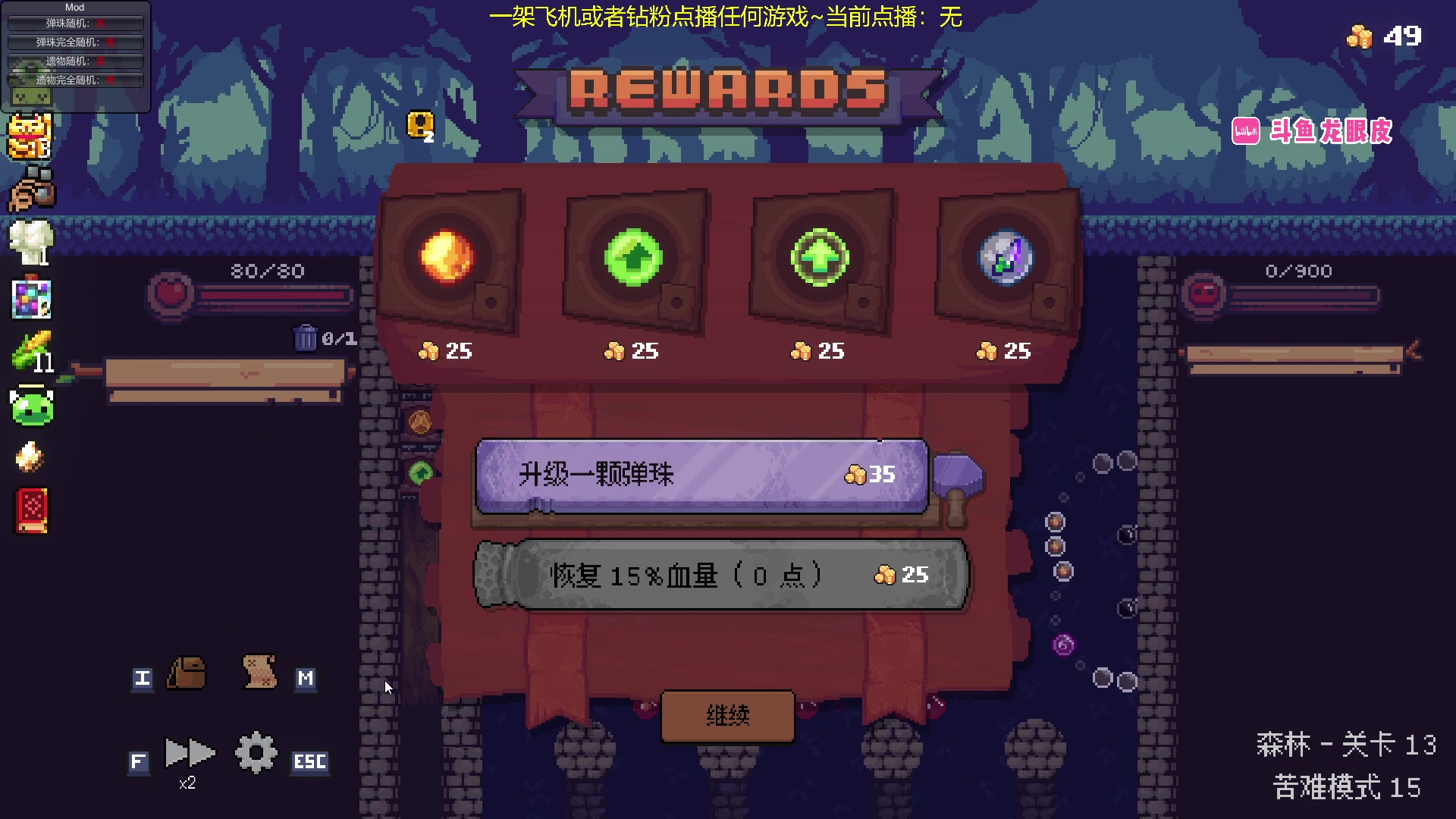 【2024-01-23 00点场】龙眼皮Lyd：哥布林弹珠有mod啦！！