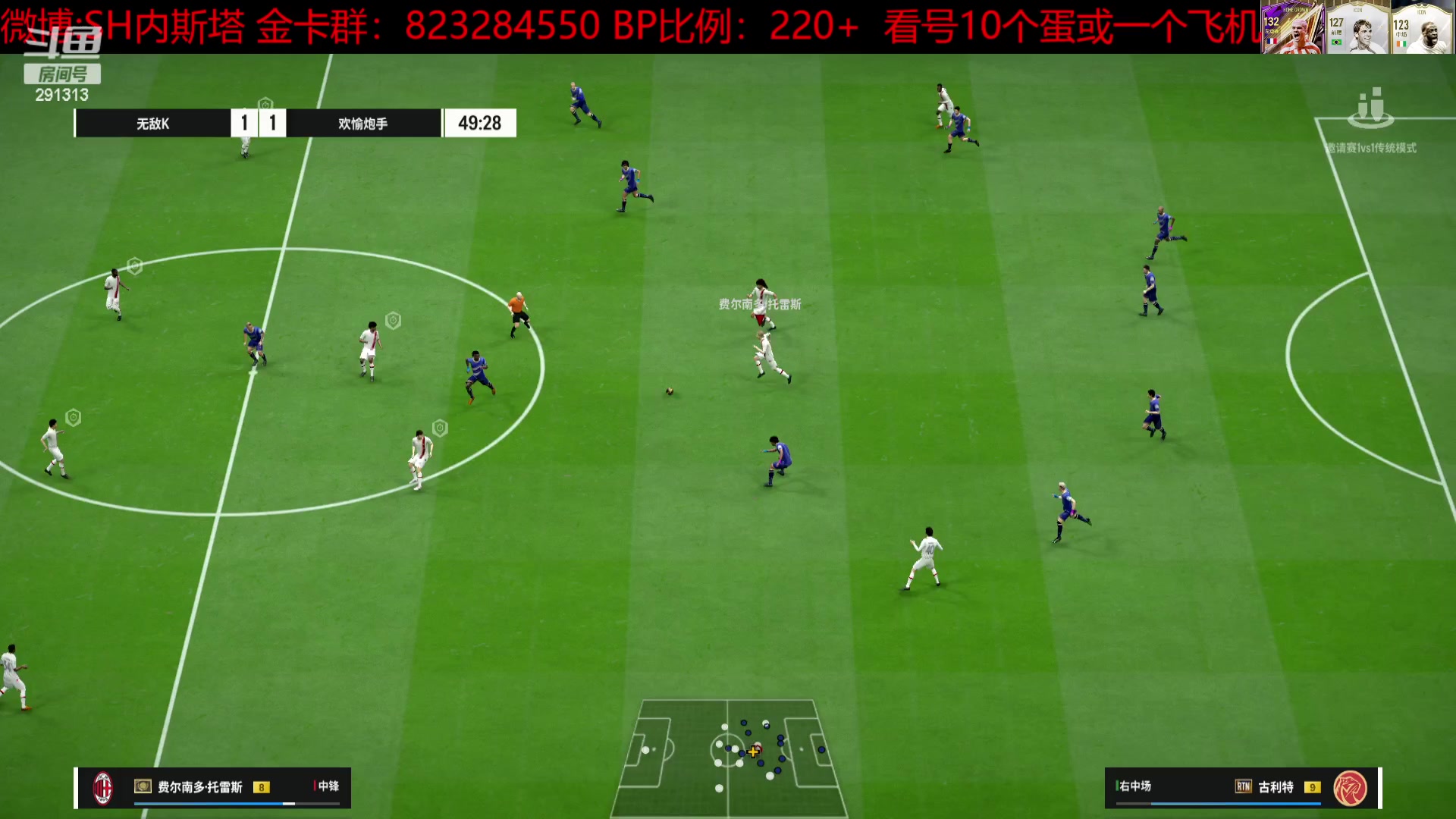 【2024-01-23 20点场】SH内斯塔：SHOW：双倍亲密度！开卡！合卡！