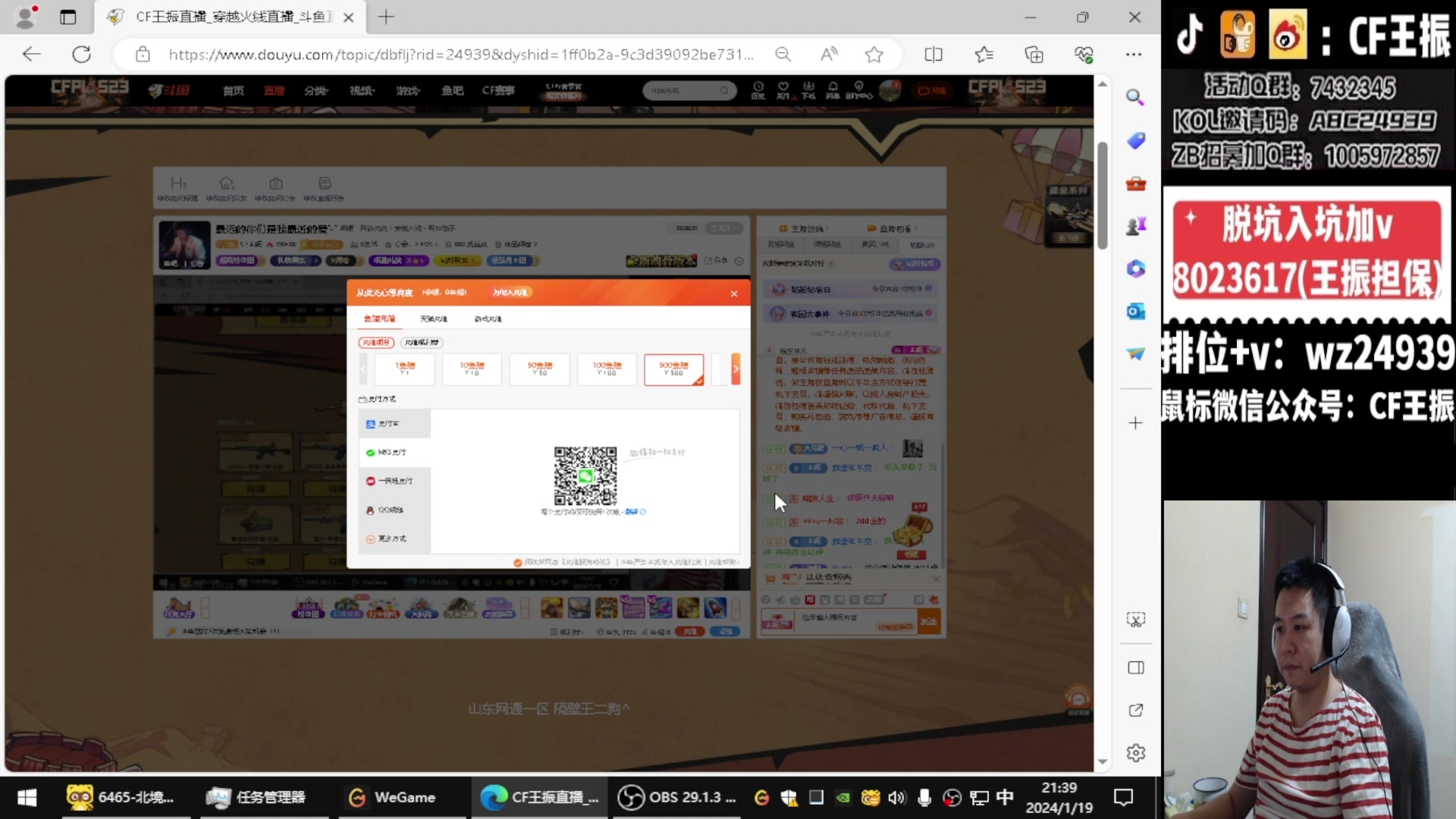 【2024-01-23 11点场】CF王振：参与CFS夺冠福利 得皮肤