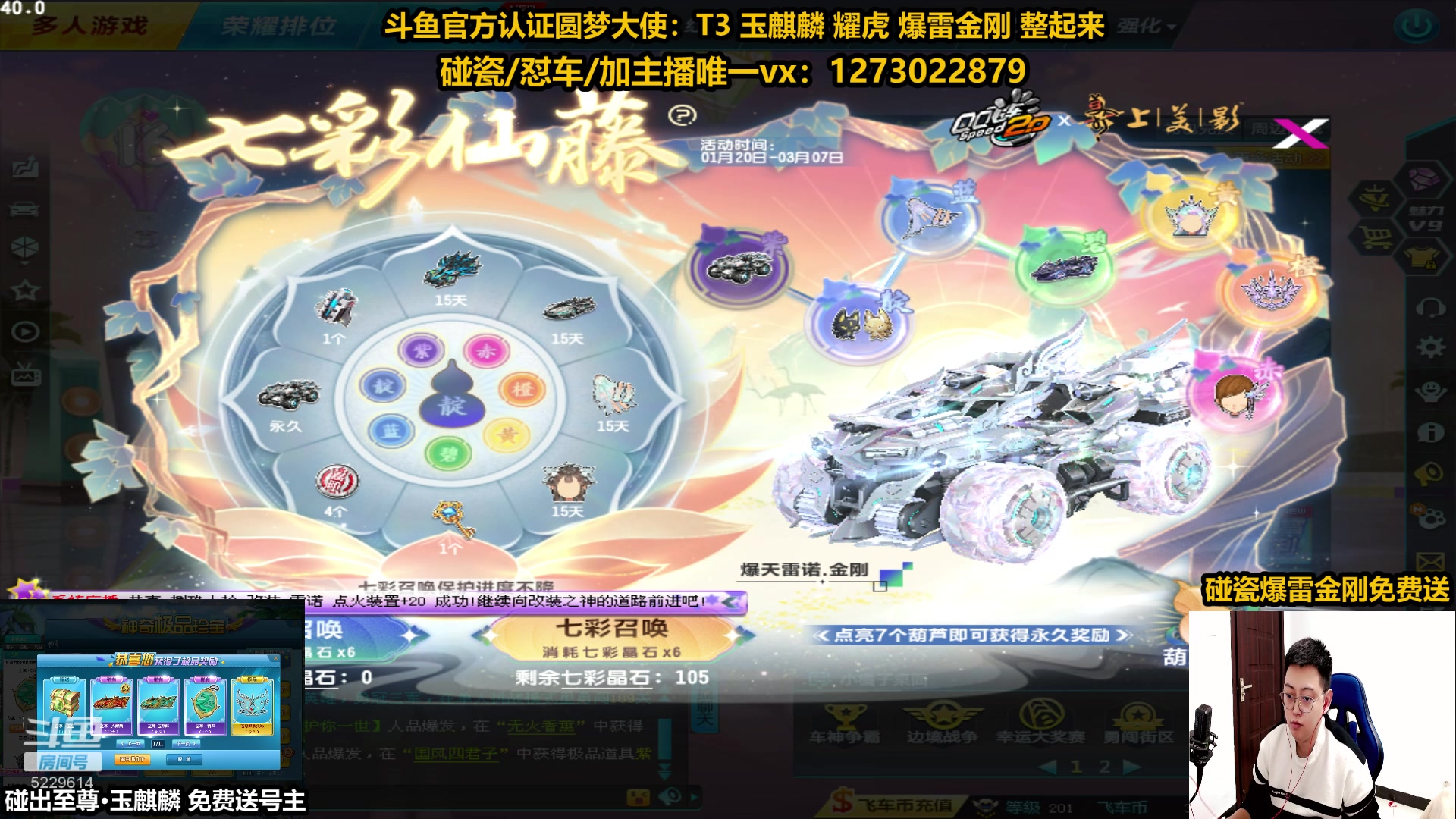 【2024-01-23 18点场】圆梦大师丶秦珂：秦珂强怼玉麒麟 爆雷中...