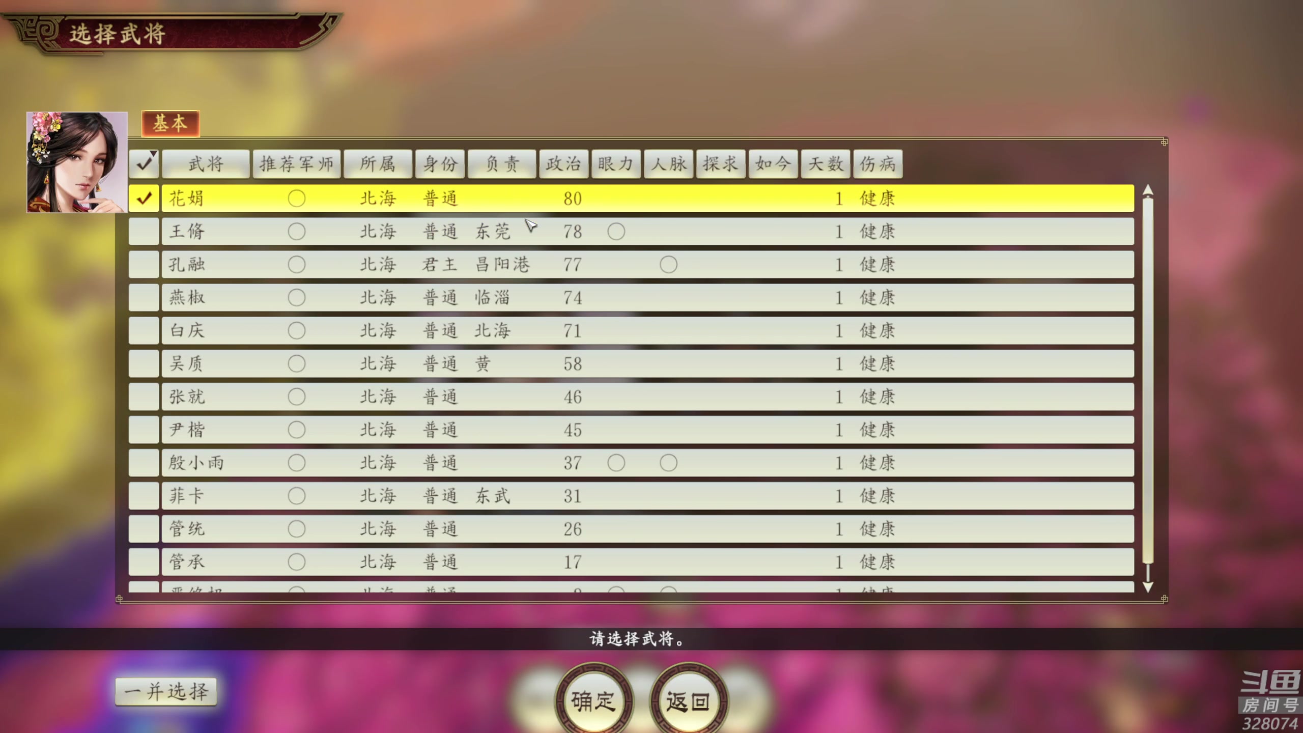 【2024-01-23 01点场】天涯凝望：日常 匡扶汉室