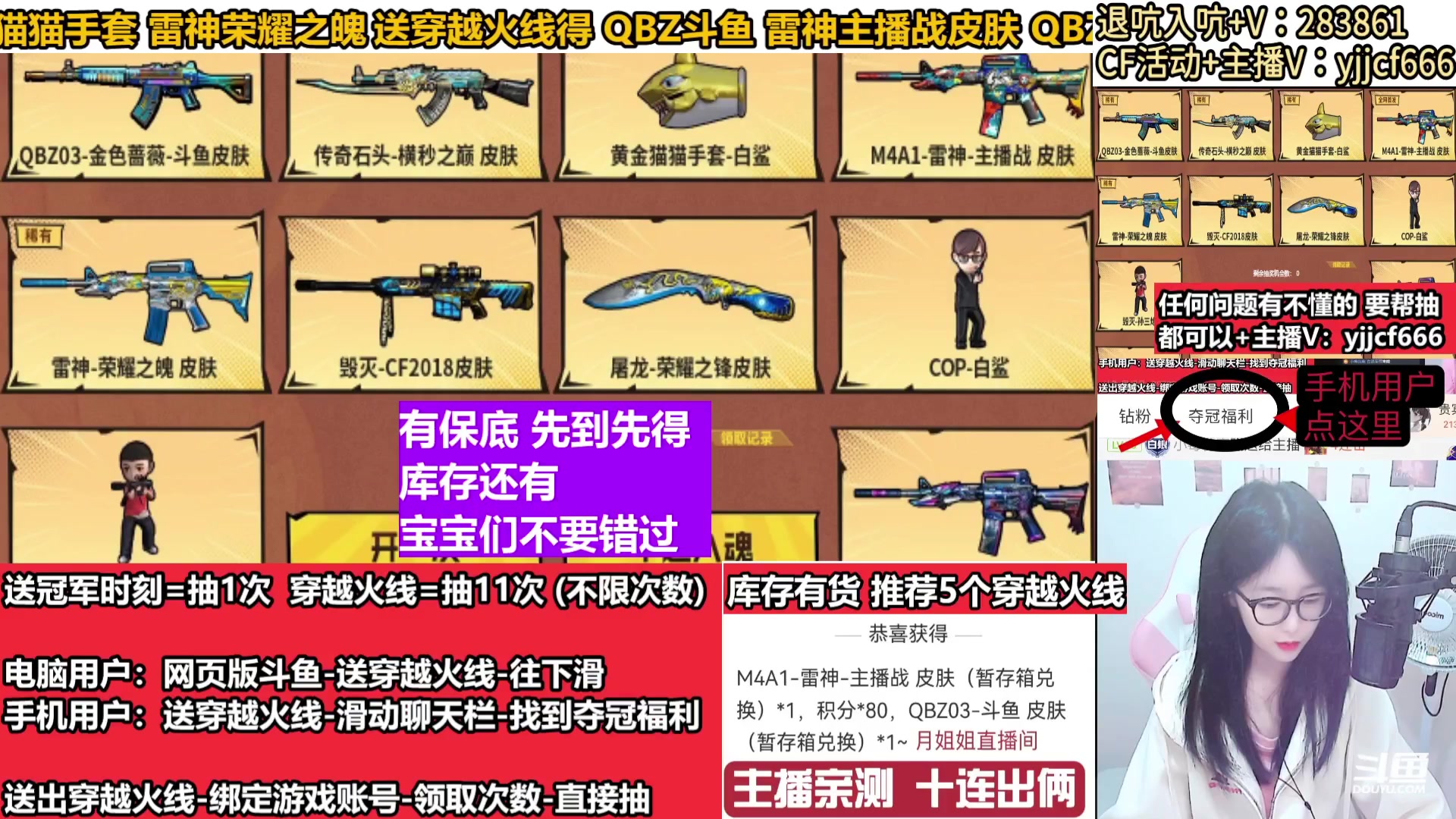 【2024-01-23 10点场】月姐姐丶：斗鱼QBZ皮肤-主播战皮肤