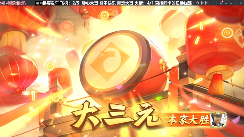 【欢乐麻将】靓旭的精彩时刻 20240123 20点场