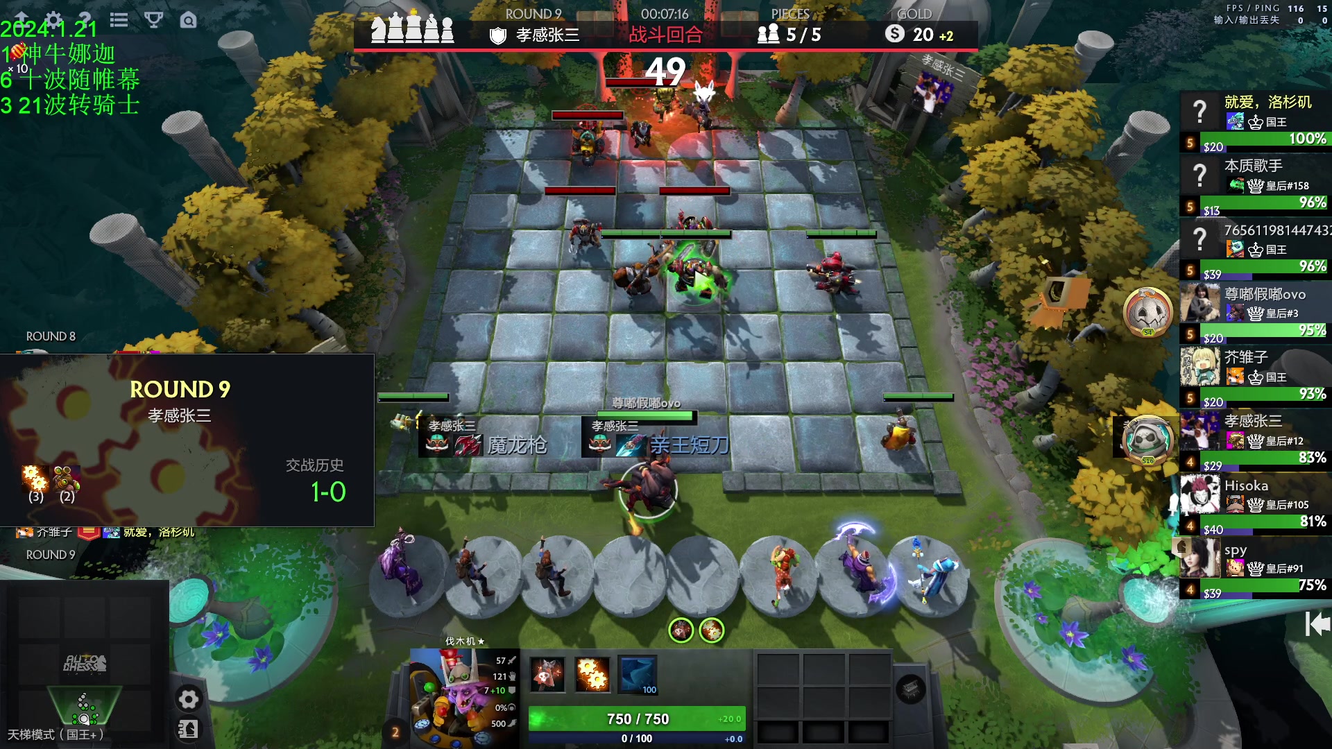 【2024-01-21 17点场】1874ooo：等新版本等过年等熊猫