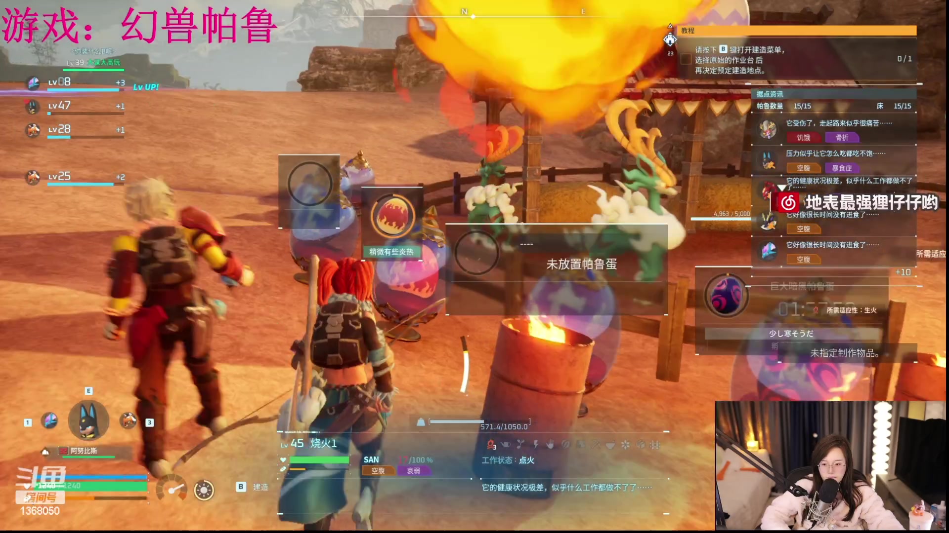 【2024-01-23 05点场】地表最强狸仔仔哟：目标是！成为帕鲁大师！And！不熬夜！