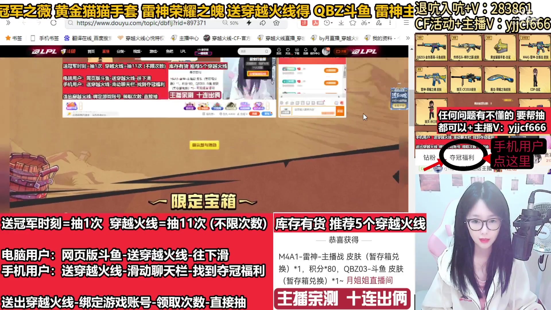【2024-01-23 02点场】月姐姐丶：斗鱼QBZ皮肤-主播战皮肤